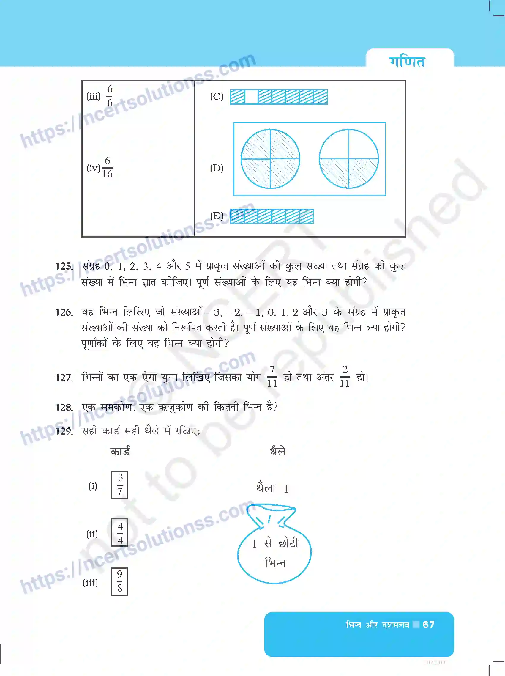 NCERT-Exemplar-Questions-Class-6-Maths--भिन्न-और-दशमलव-523-page-15