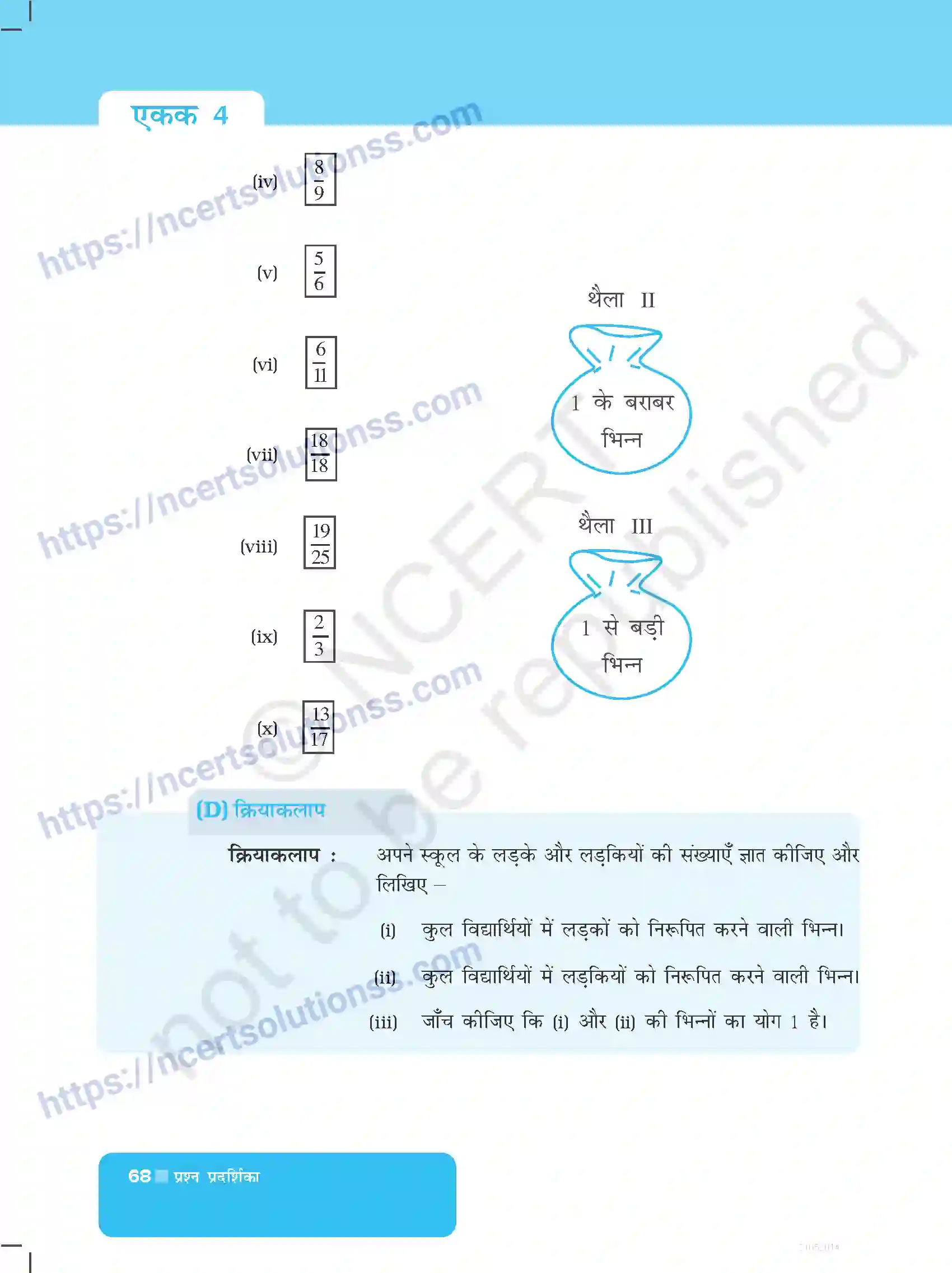 NCERT-Exemplar-Questions-Class-6-Maths--भिन्न-और-दशमलव-523-page-16