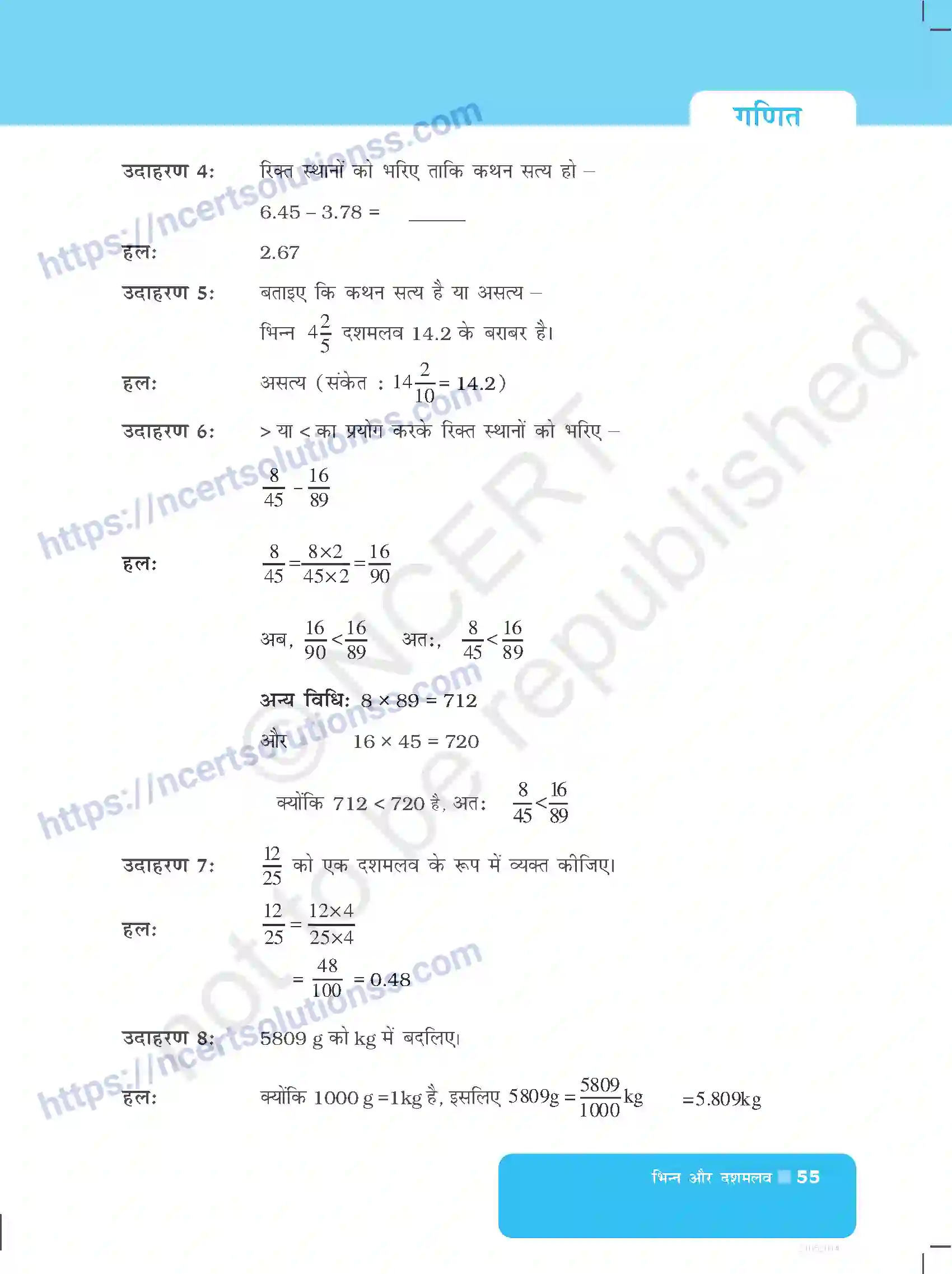 NCERT-Exemplar-Questions-Class-6-Maths--भिन्न-और-दशमलव-523-page-3