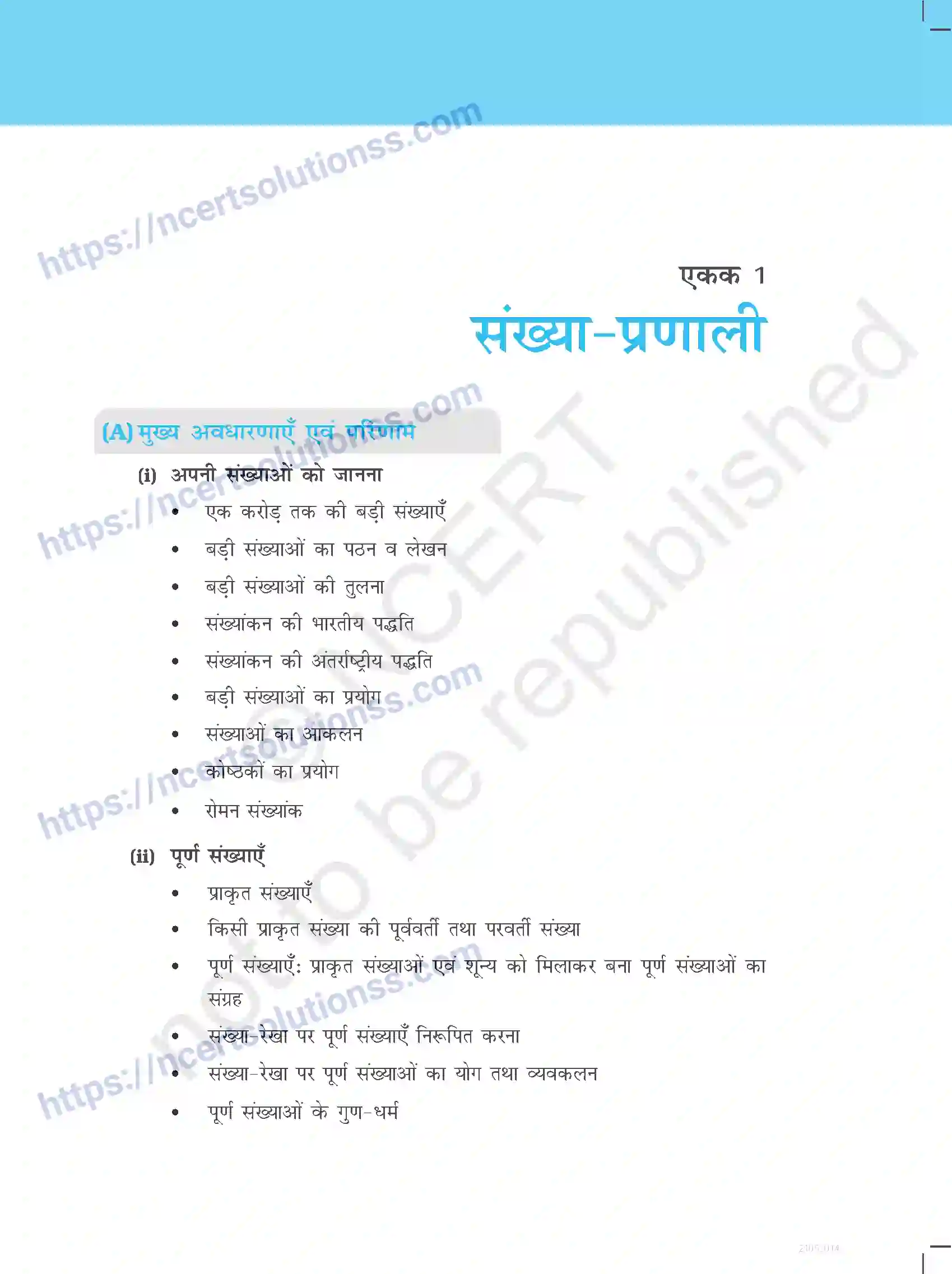 NCERT-Exemplar-Questions-Class-6-Maths--संख्या-प्रणाली-520-page-1