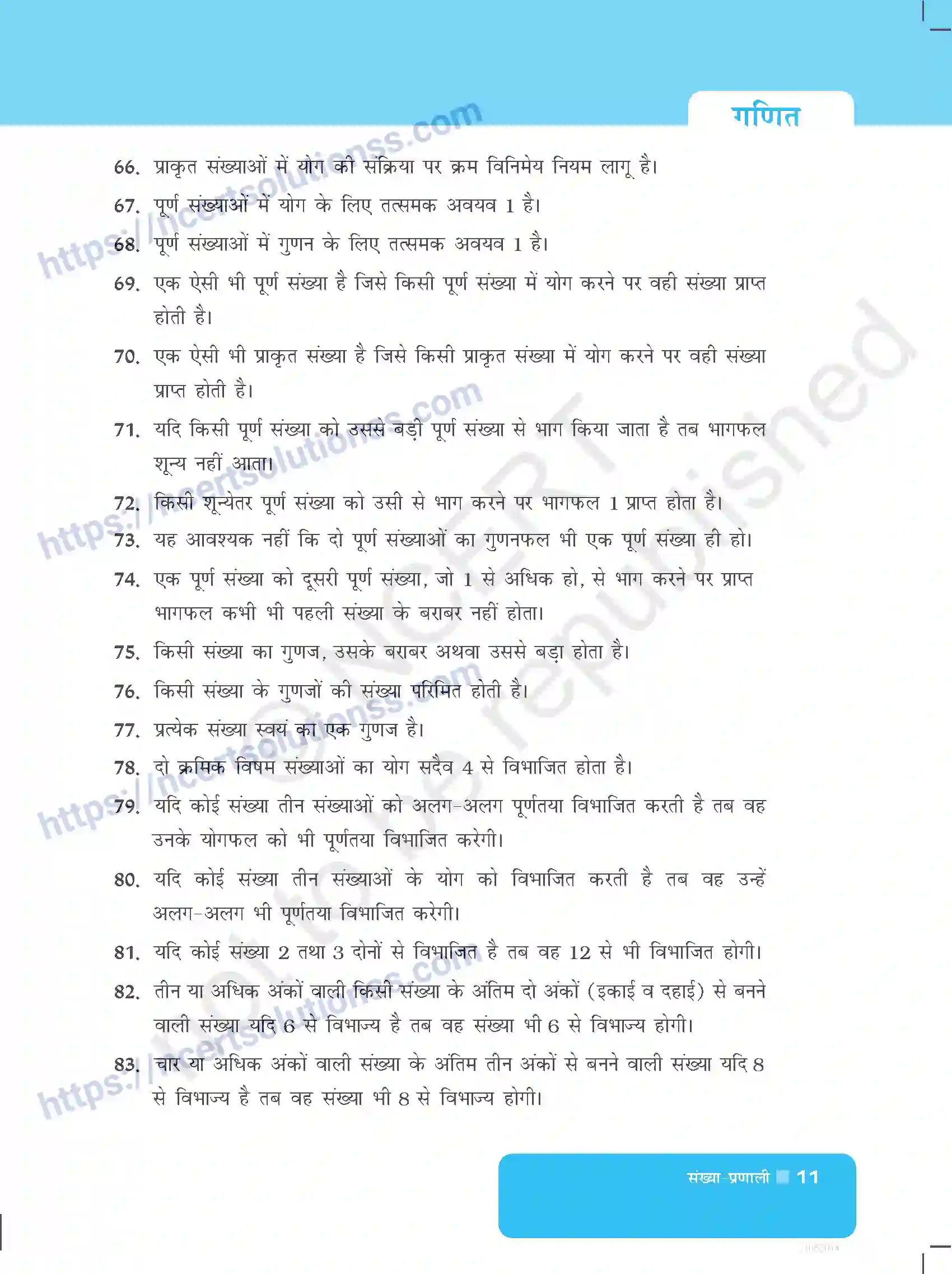 NCERT-Exemplar-Questions-Class-6-Maths--संख्या-प्रणाली-520-page-11