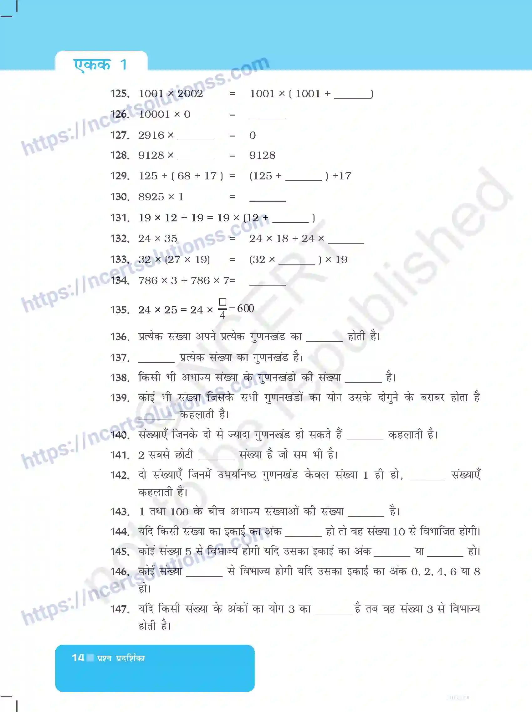 NCERT-Exemplar-Questions-Class-6-Maths--संख्या-प्रणाली-520-page-14