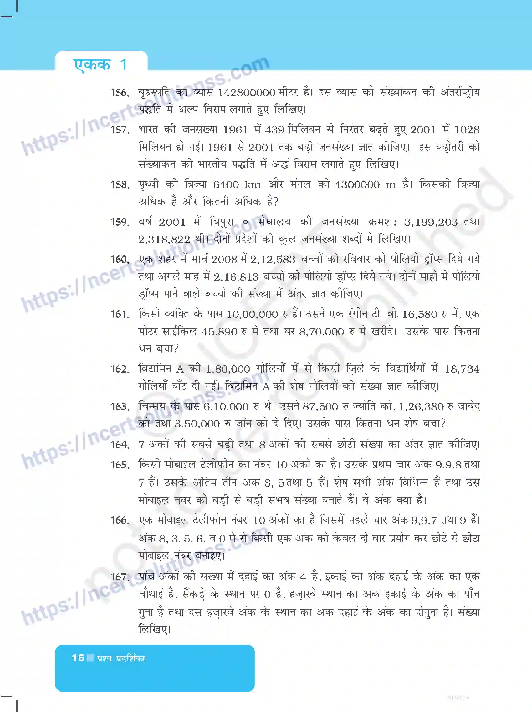 NCERT-Exemplar-Questions-Class-6-Maths--संख्या-प्रणाली-520-page-16