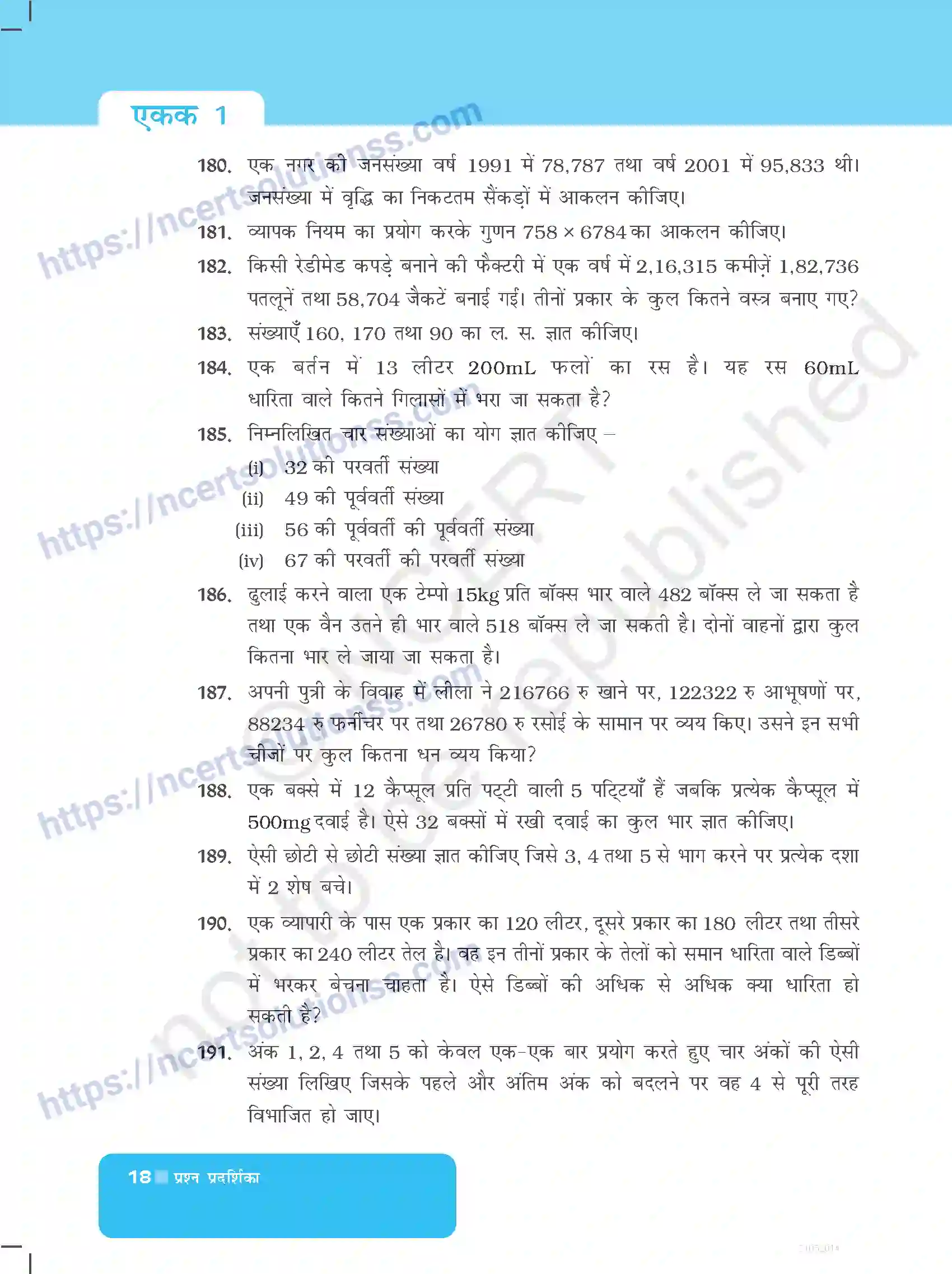 NCERT-Exemplar-Questions-Class-6-Maths--संख्या-प्रणाली-520-page-18
