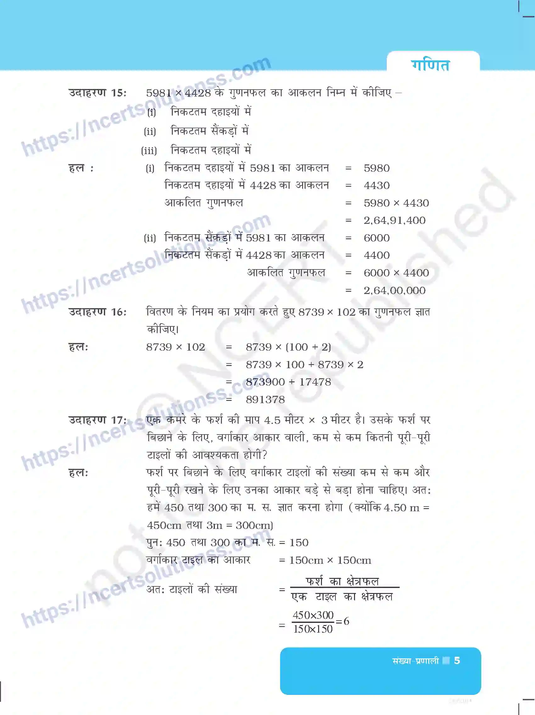 NCERT-Exemplar-Questions-Class-6-Maths--संख्या-प्रणाली-520-page-5