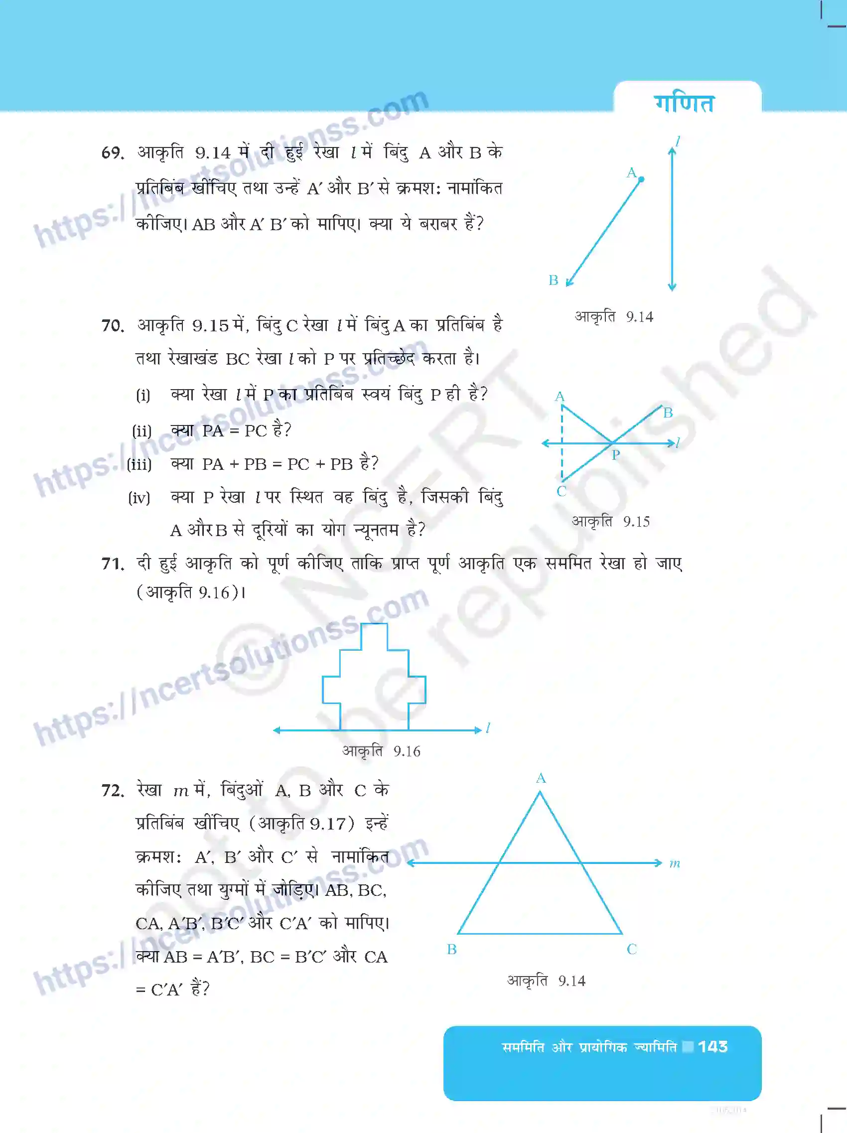 NCERT-Exemplar-Questions-Class-6-Maths--सममिति-और-प्रायोगिक-ज्यामिति-528-page-11