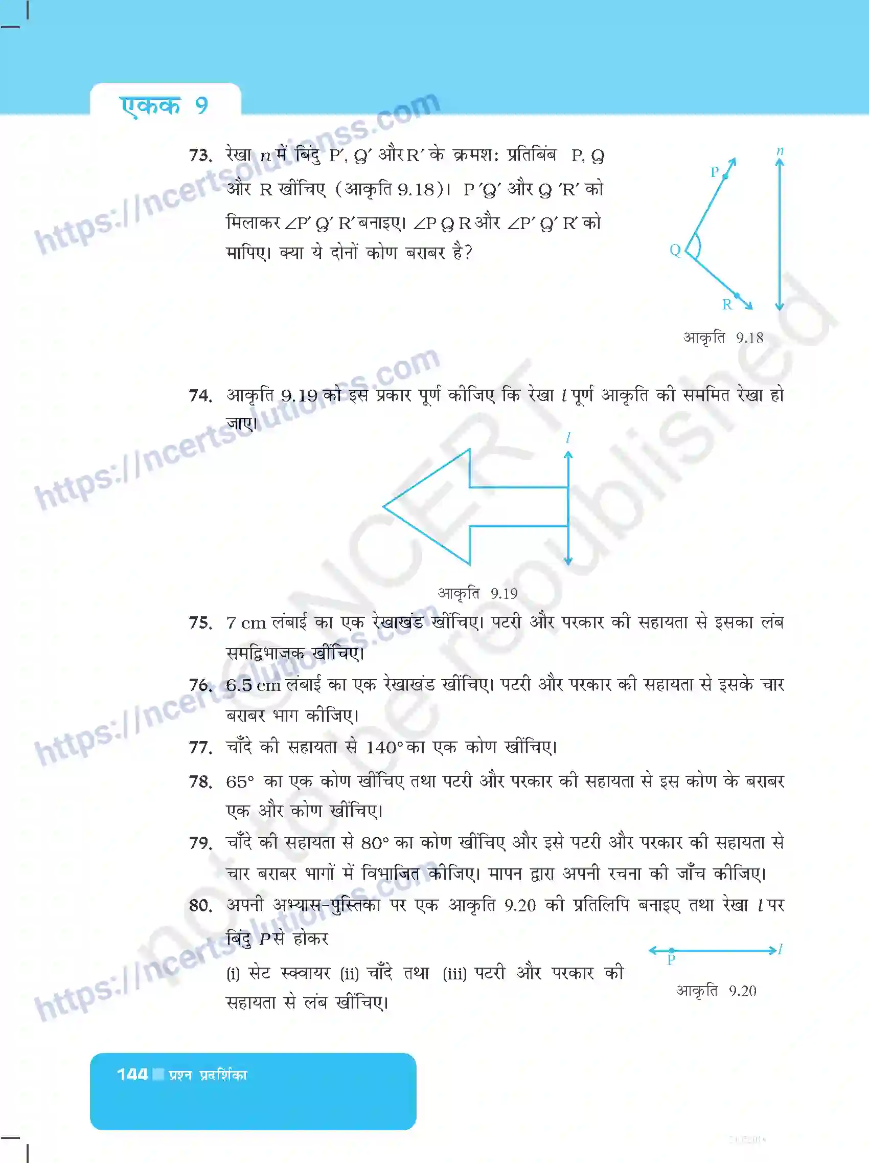 NCERT-Exemplar-Questions-Class-6-Maths--सममिति-और-प्रायोगिक-ज्यामिति-528-page-12