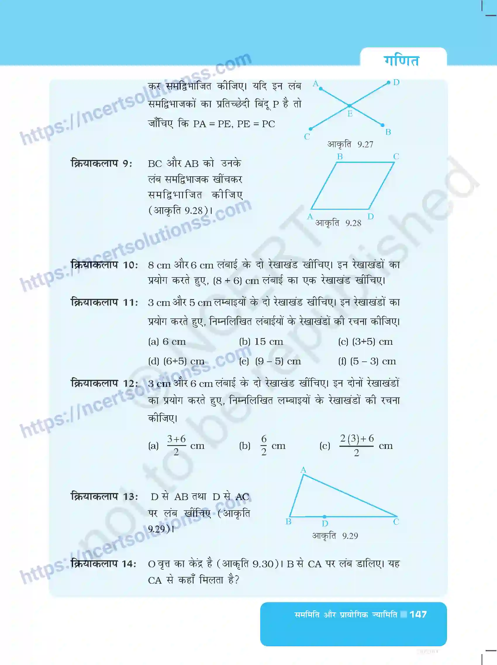 NCERT-Exemplar-Questions-Class-6-Maths--सममिति-और-प्रायोगिक-ज्यामिति-528-page-15