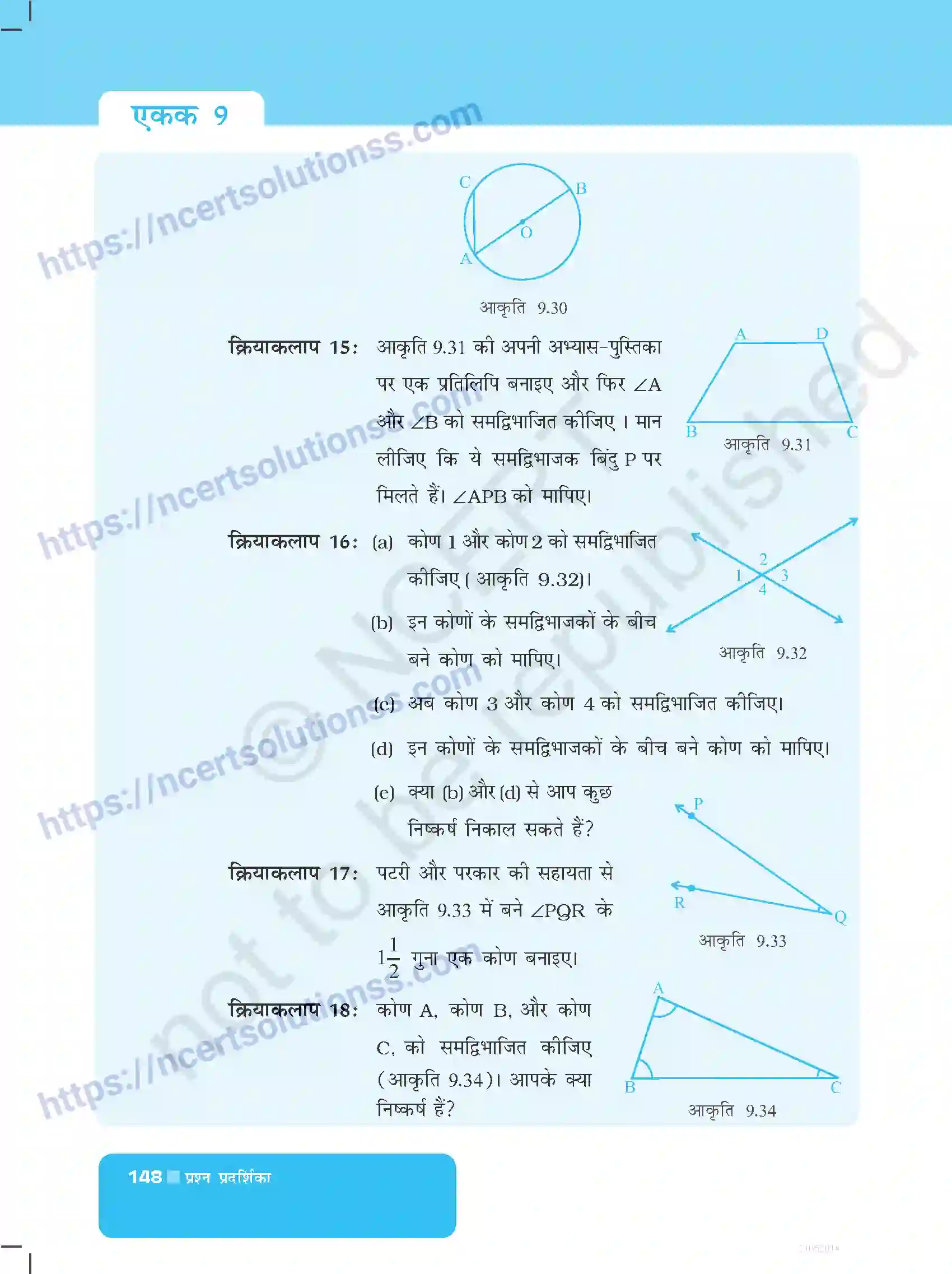 NCERT-Exemplar-Questions-Class-6-Maths--सममिति-और-प्रायोगिक-ज्यामिति-528-page-16
