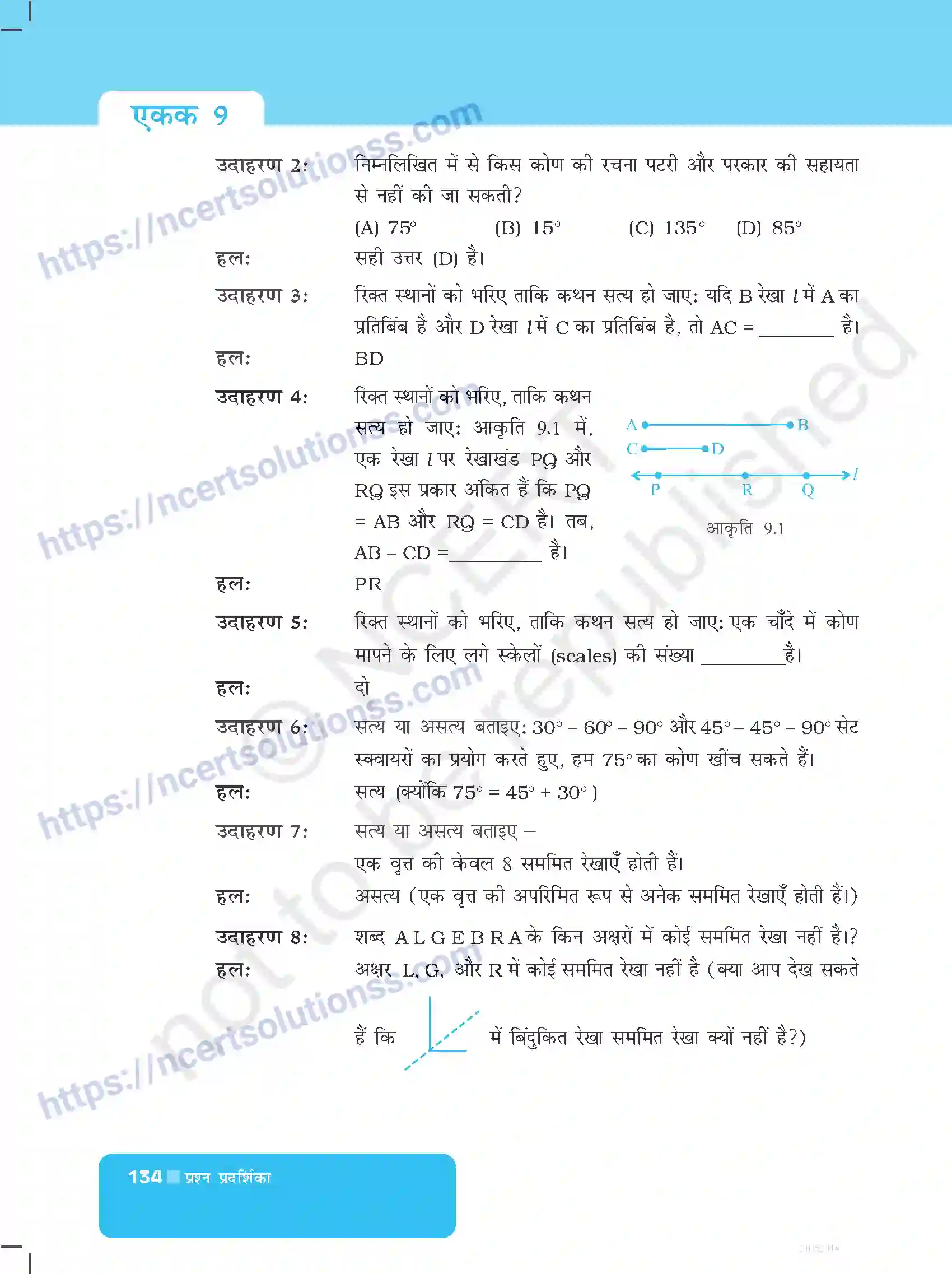 NCERT-Exemplar-Questions-Class-6-Maths--सममिति-और-प्रायोगिक-ज्यामिति-528-page-2