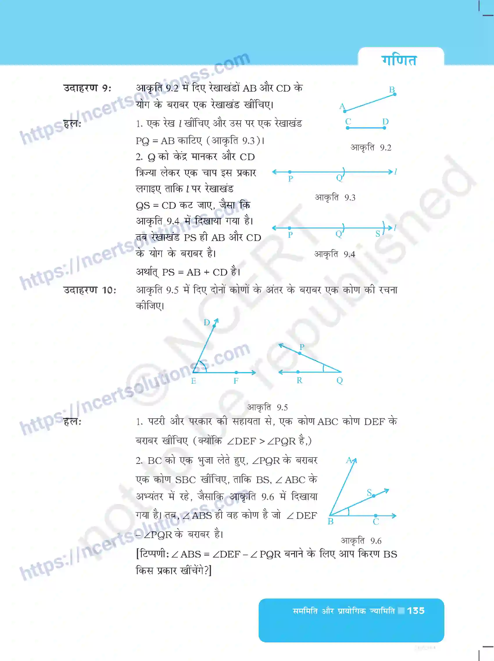 NCERT-Exemplar-Questions-Class-6-Maths--सममिति-और-प्रायोगिक-ज्यामिति-528-page-3