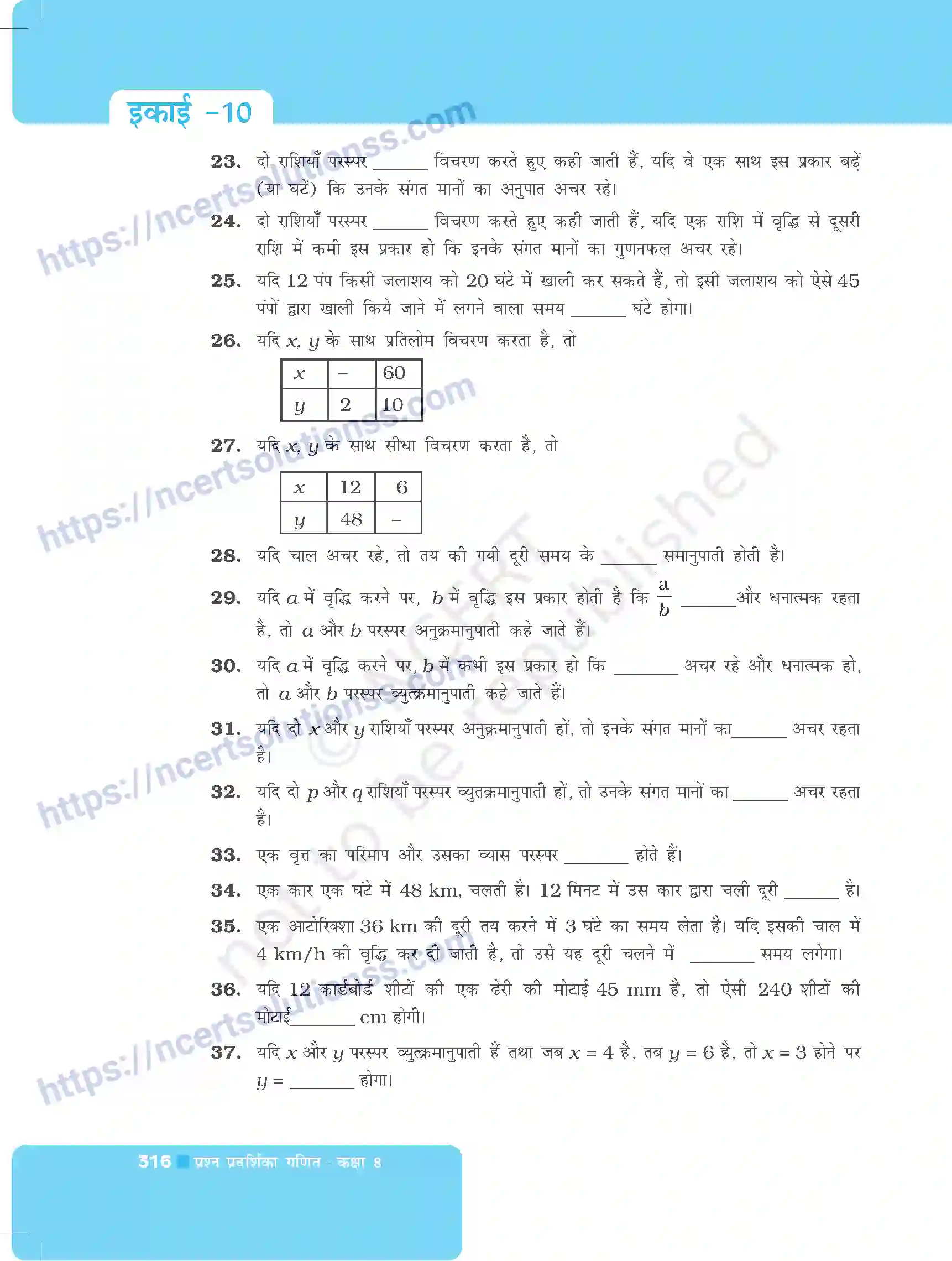 NCERT-Exemplar-Questions-Class-8-Maths--अनुलोम-और-प्रतिलोम-समानुपात-497-page-10