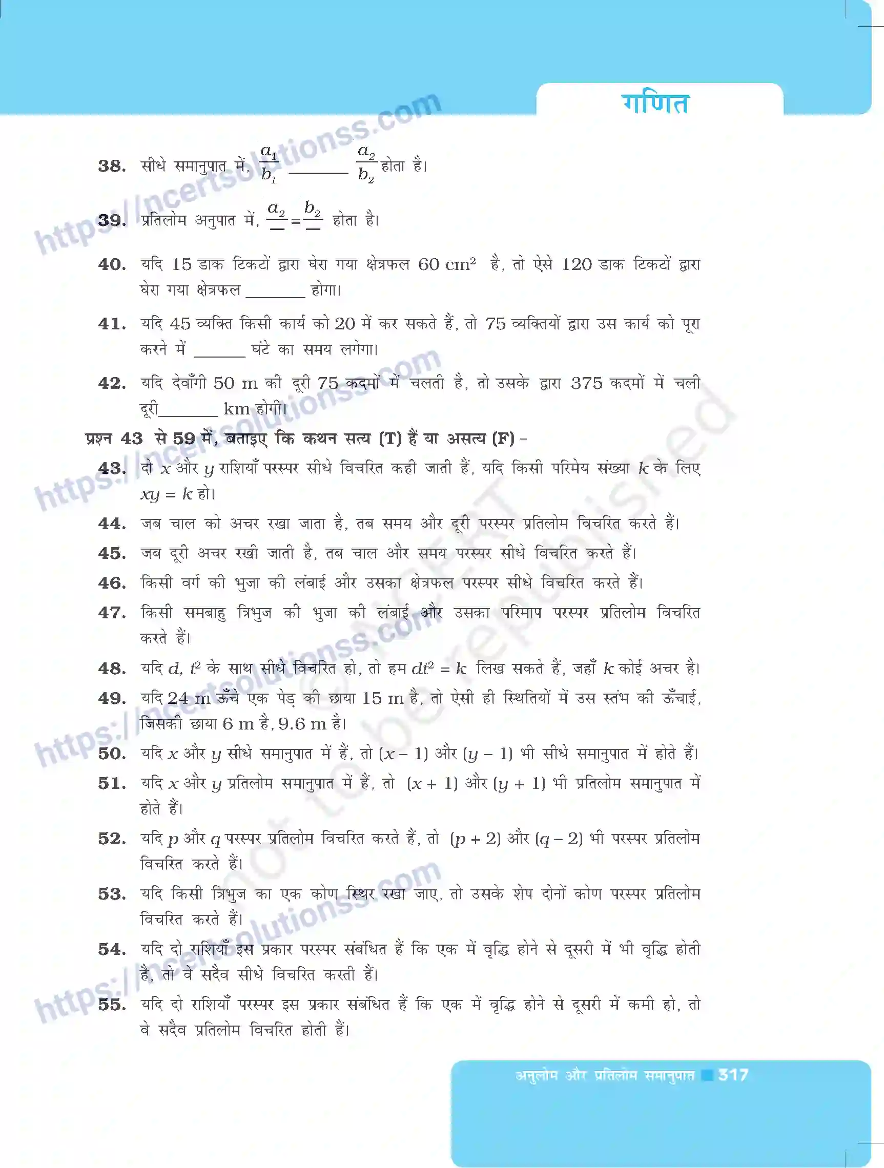 NCERT-Exemplar-Questions-Class-8-Maths--अनुलोम-और-प्रतिलोम-समानुपात-497-page-11