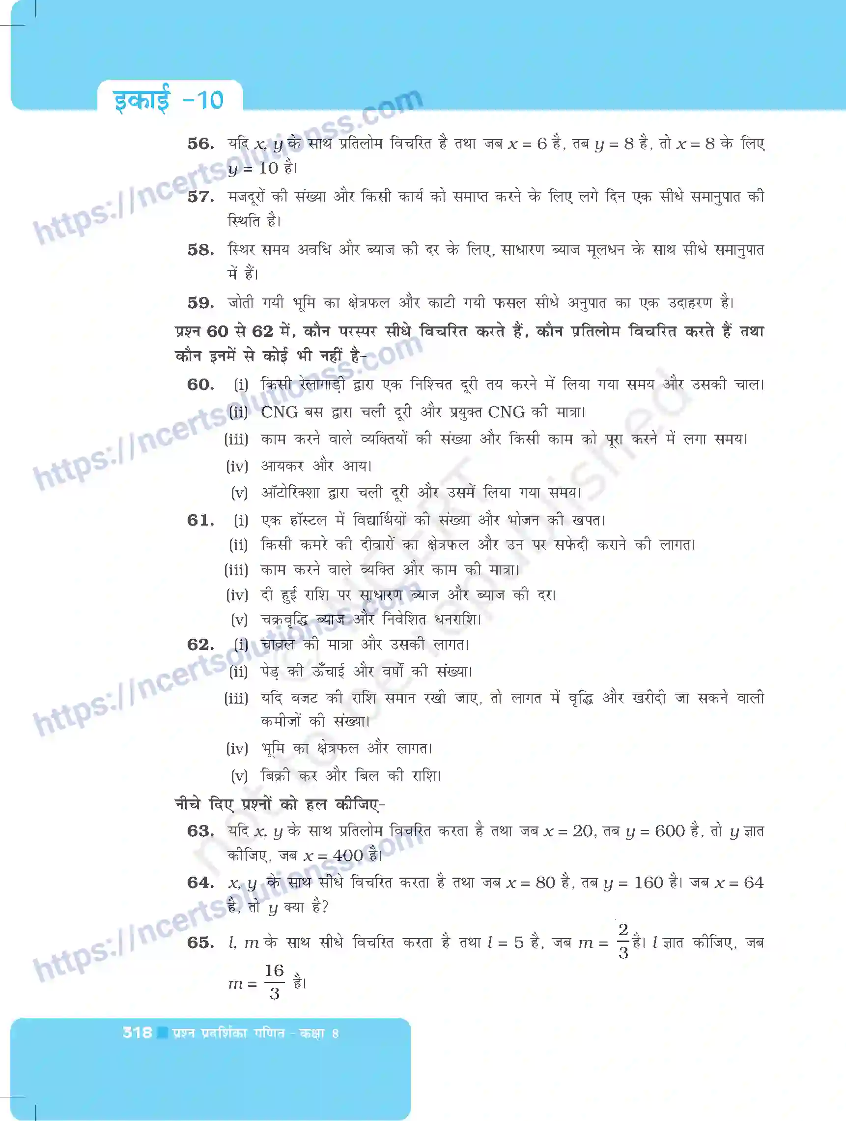NCERT-Exemplar-Questions-Class-8-Maths--अनुलोम-और-प्रतिलोम-समानुपात-497-page-12