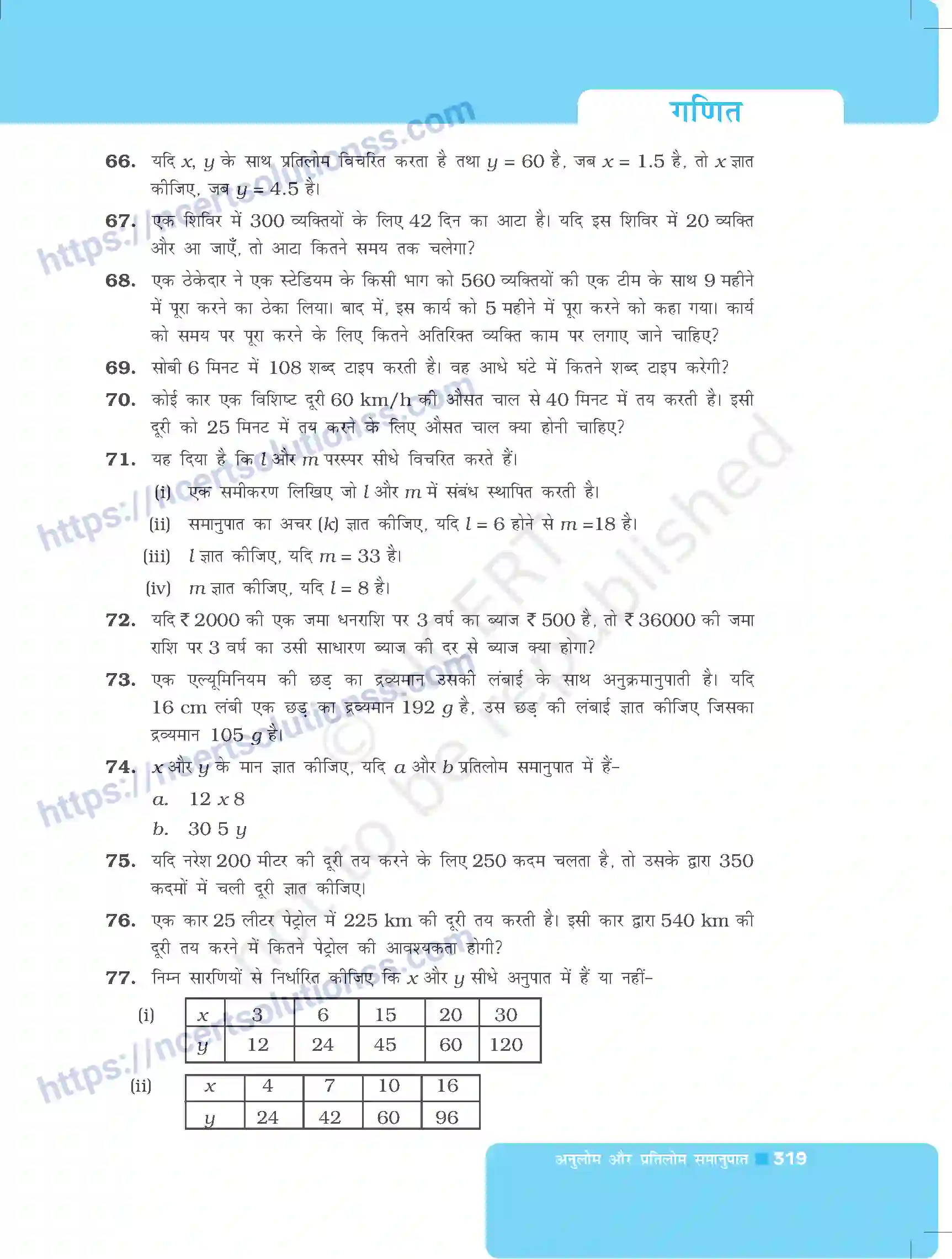 NCERT-Exemplar-Questions-Class-8-Maths--अनुलोम-और-प्रतिलोम-समानुपात-497-page-13