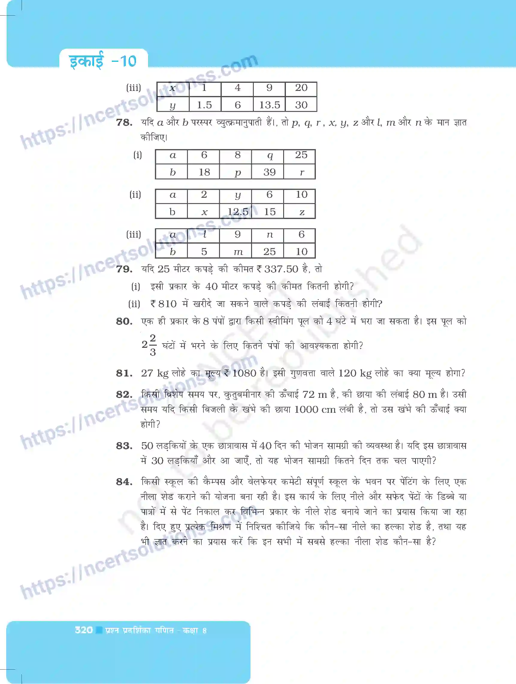 NCERT-Exemplar-Questions-Class-8-Maths--अनुलोम-और-प्रतिलोम-समानुपात-497-page-14