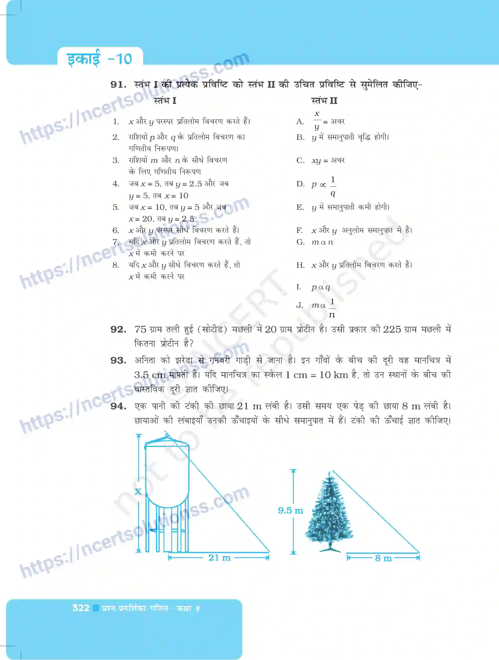 NCERT-Exemplar-Questions-Class-8-Maths--अनुलोम-और-प्रतिलोम-समानुपात-497-page-16