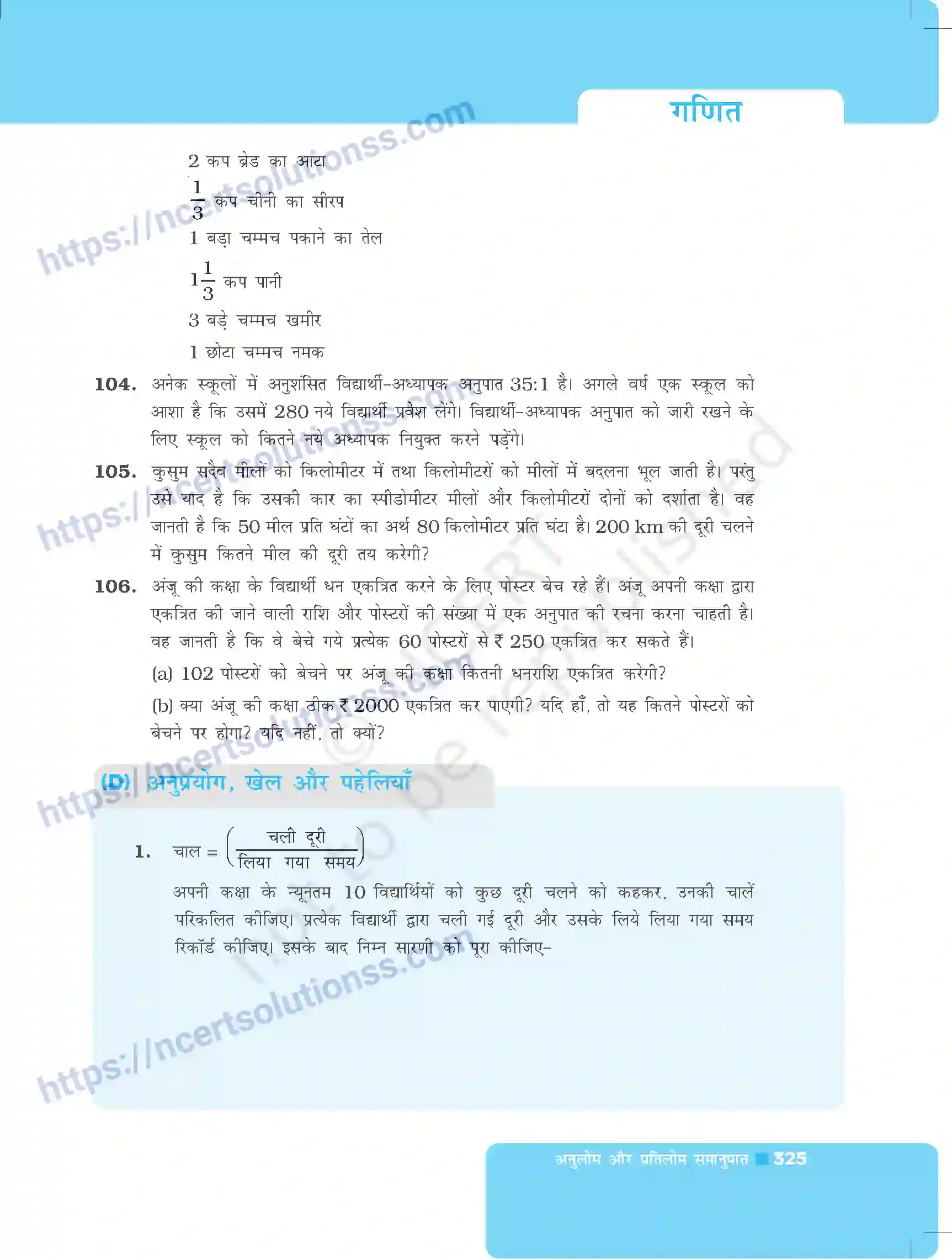 NCERT-Exemplar-Questions-Class-8-Maths--अनुलोम-और-प्रतिलोम-समानुपात-497-page-19