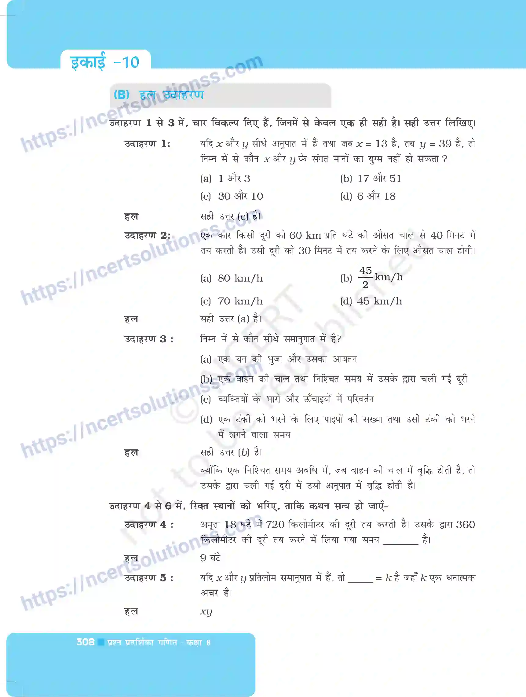 NCERT-Exemplar-Questions-Class-8-Maths--अनुलोम-और-प्रतिलोम-समानुपात-497-page-2
