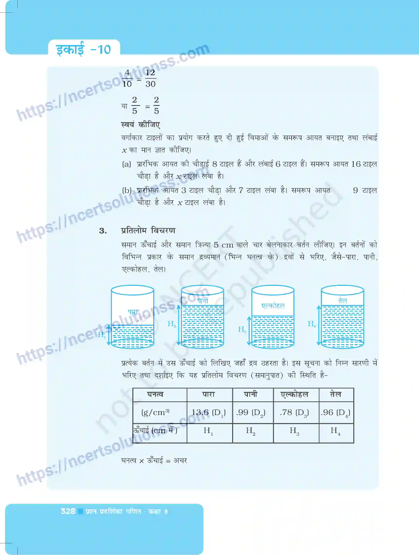 NCERT-Exemplar-Questions-Class-8-Maths--अनुलोम-और-प्रतिलोम-समानुपात-497-page-22