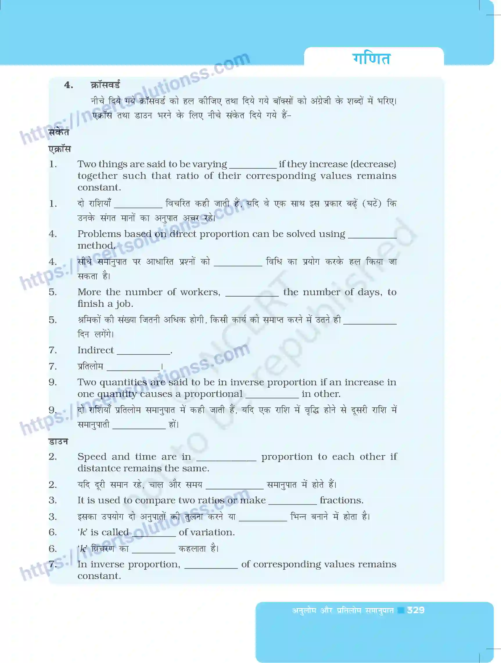 NCERT-Exemplar-Questions-Class-8-Maths--अनुलोम-और-प्रतिलोम-समानुपात-497-page-23