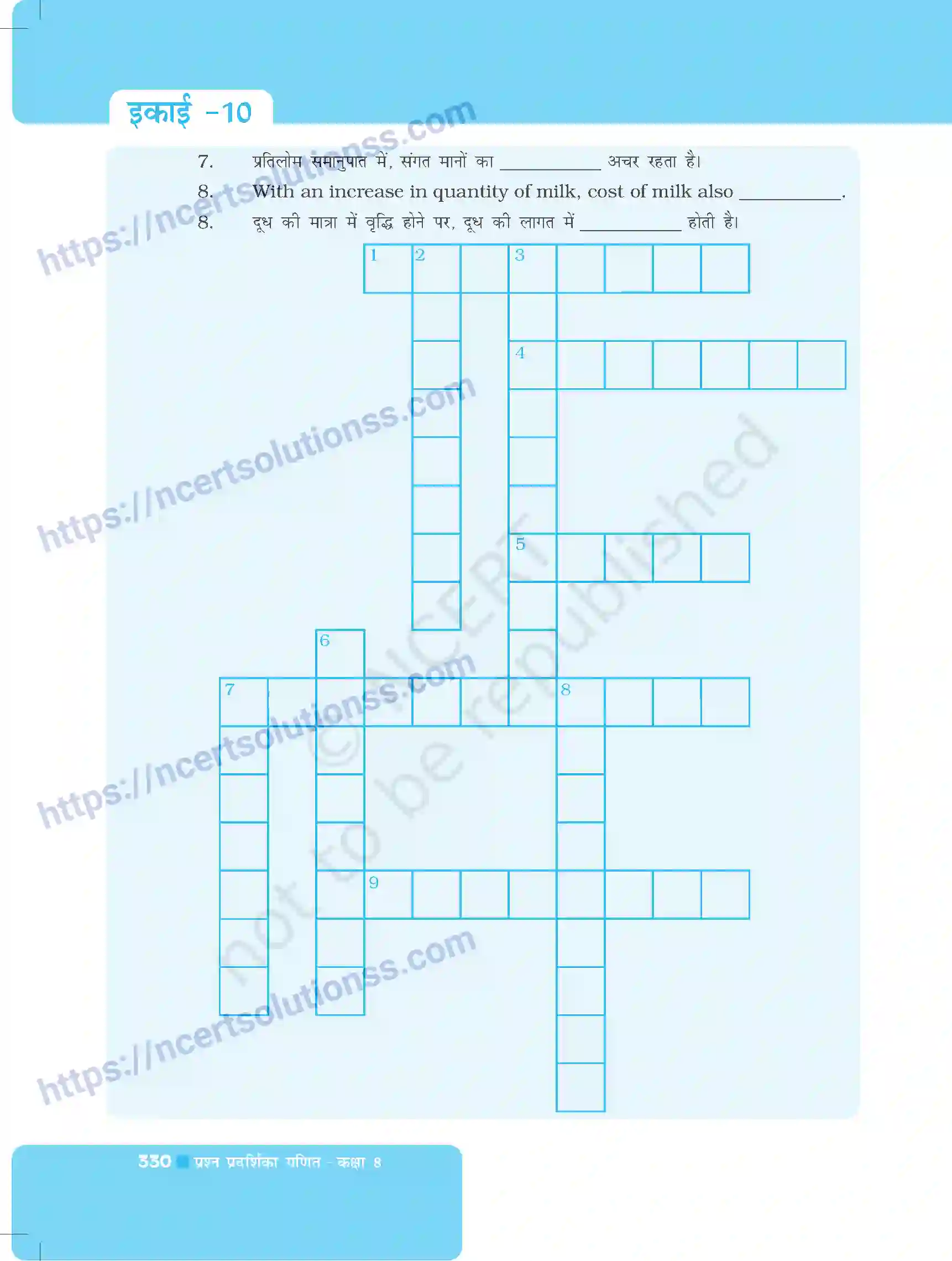 NCERT-Exemplar-Questions-Class-8-Maths--अनुलोम-और-प्रतिलोम-समानुपात-497-page-24