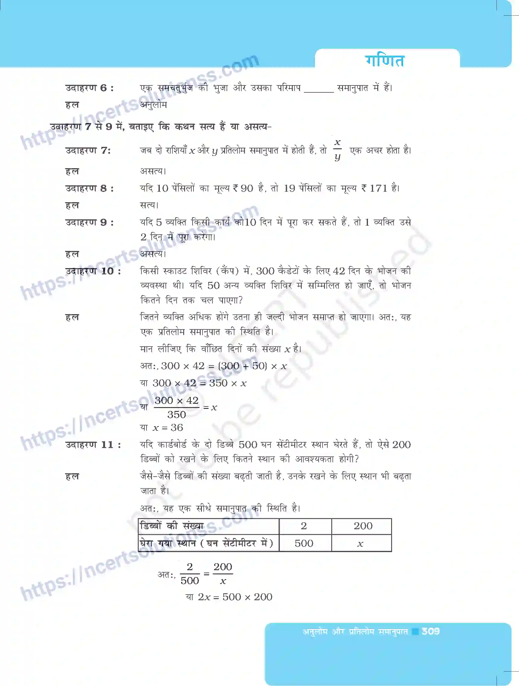 NCERT-Exemplar-Questions-Class-8-Maths--अनुलोम-और-प्रतिलोम-समानुपात-497-page-3