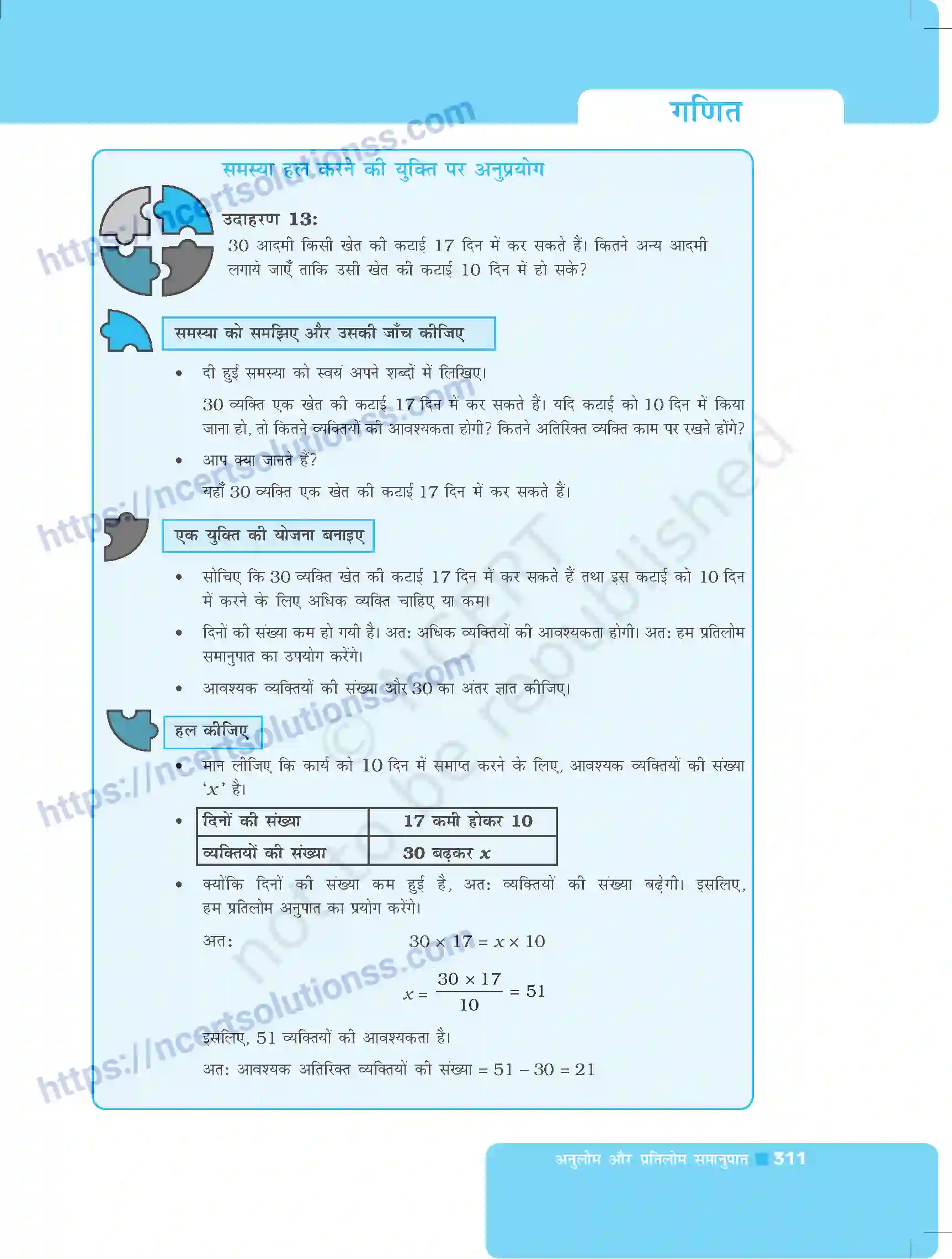 NCERT-Exemplar-Questions-Class-8-Maths--अनुलोम-और-प्रतिलोम-समानुपात-497-page-5