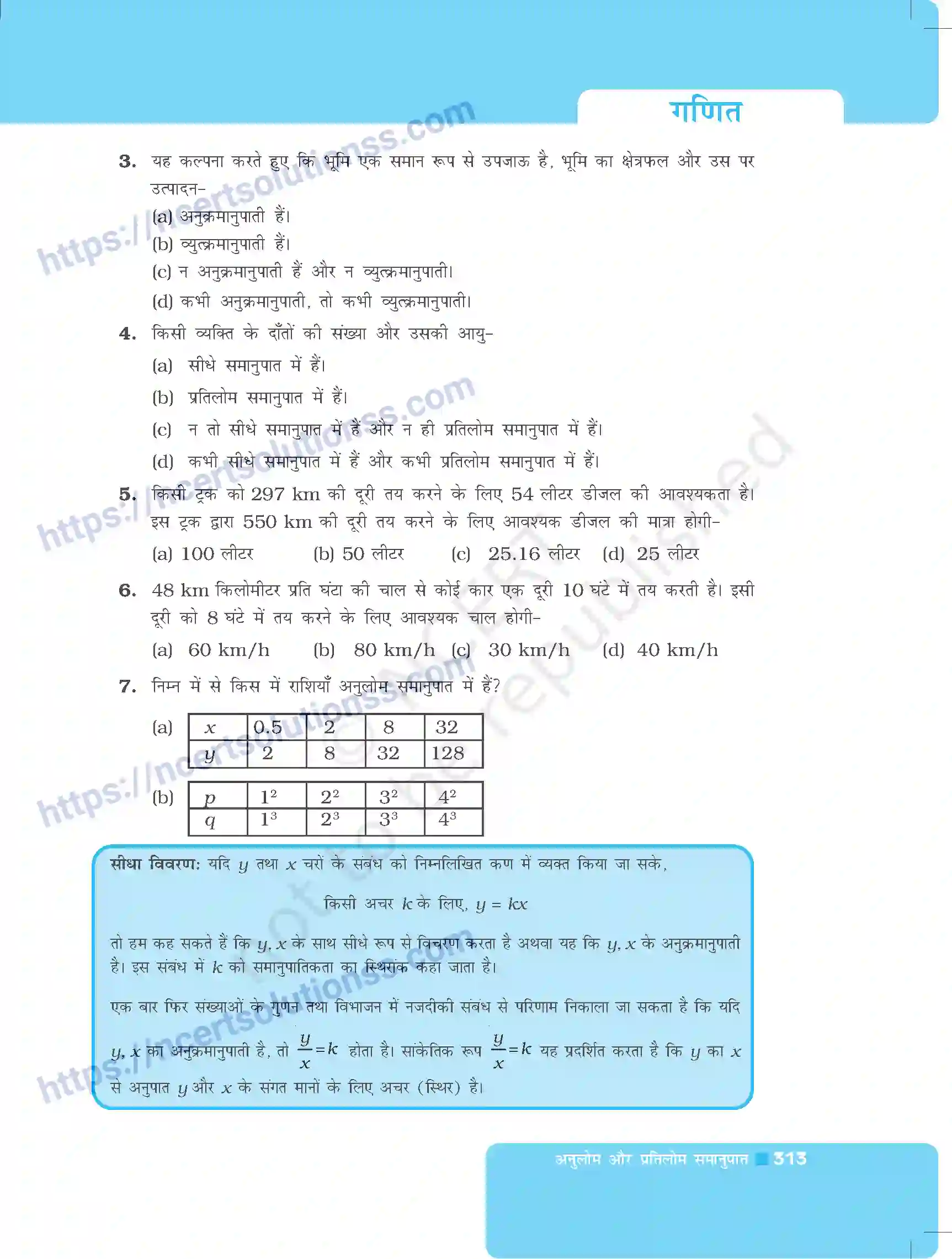 NCERT-Exemplar-Questions-Class-8-Maths--अनुलोम-और-प्रतिलोम-समानुपात-497-page-7