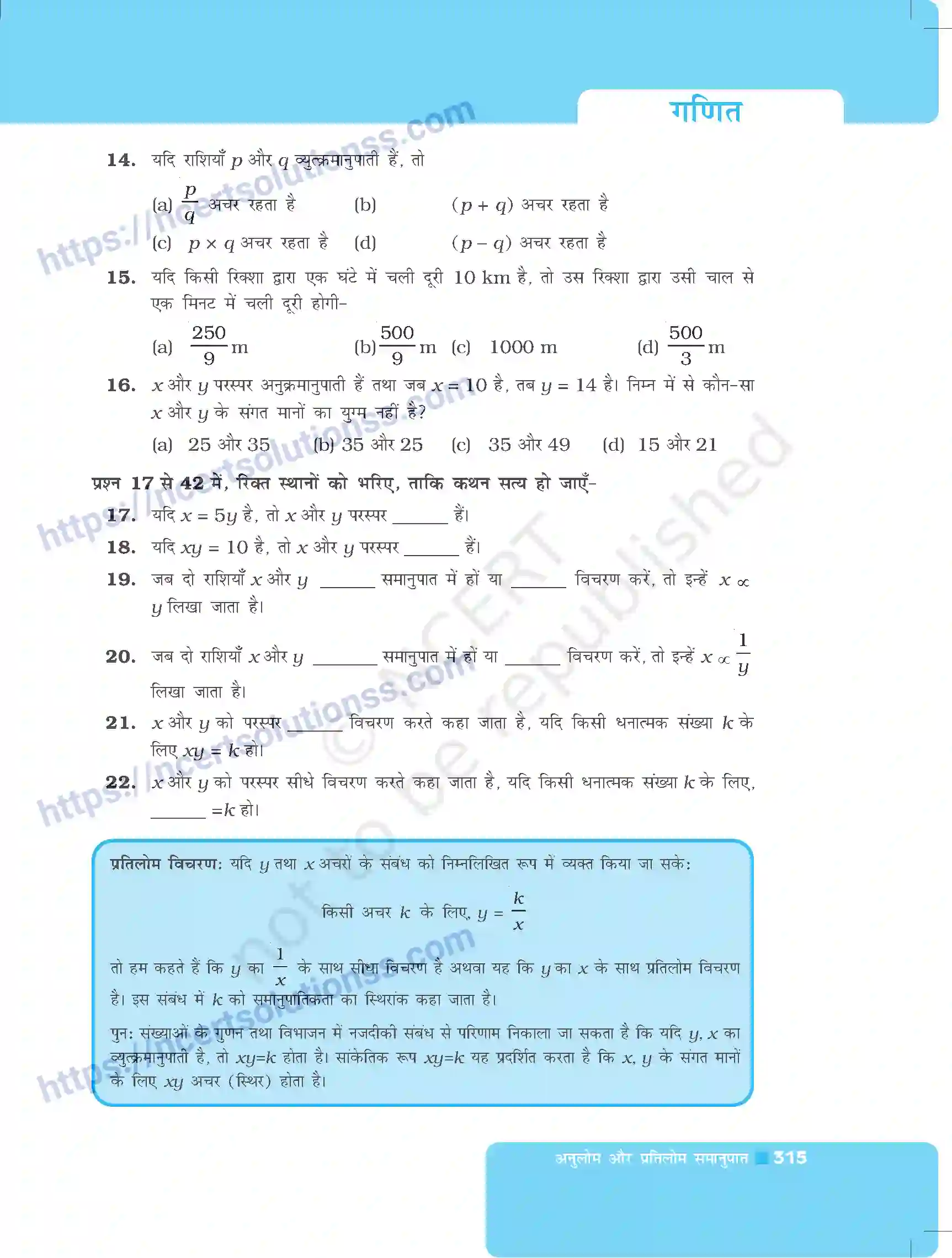 NCERT-Exemplar-Questions-Class-8-Maths--अनुलोम-और-प्रतिलोम-समानुपात-497-page-9