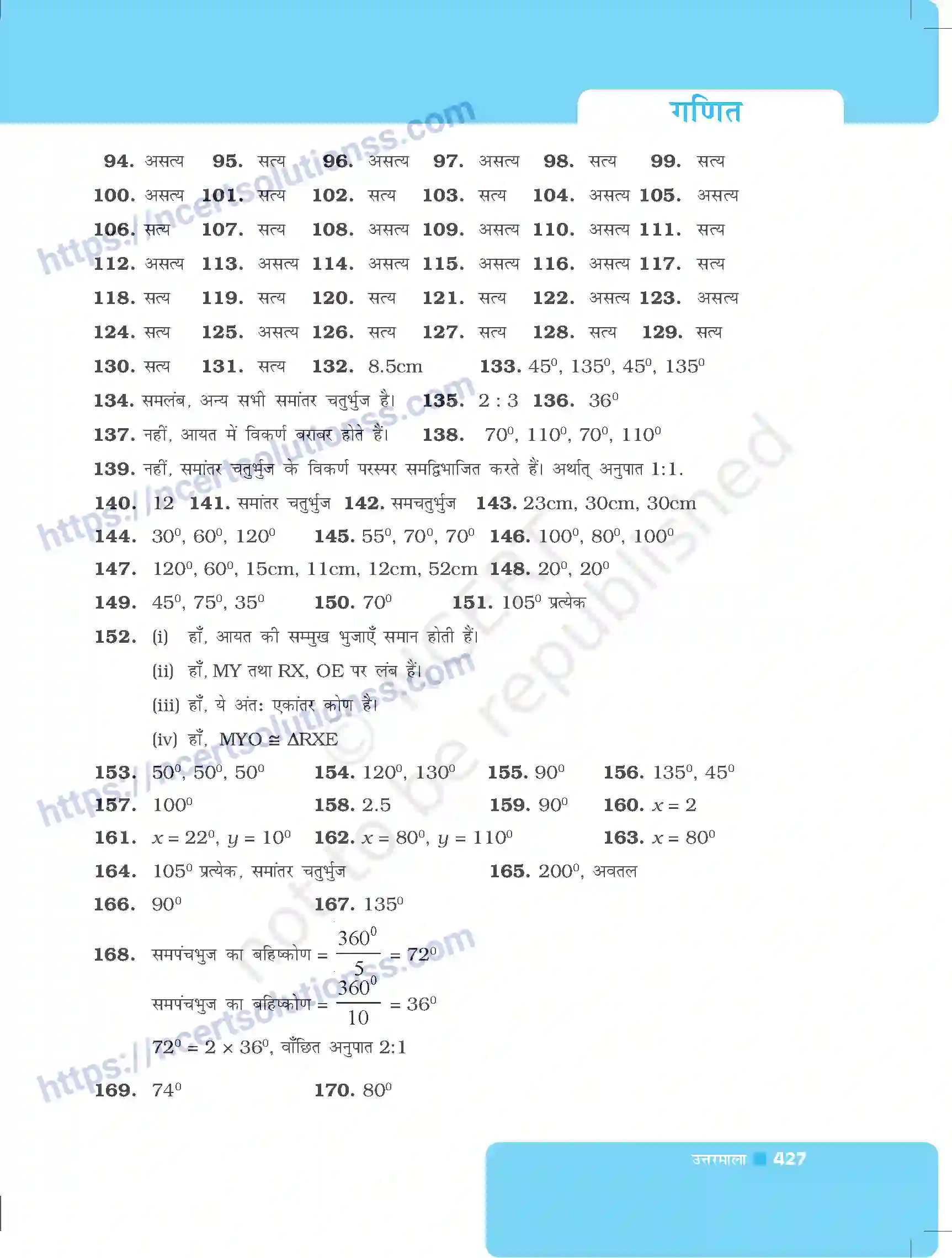 NCERT-Exemplar-Questions-Class-8-Maths--उत्तरमाला-500-page-18