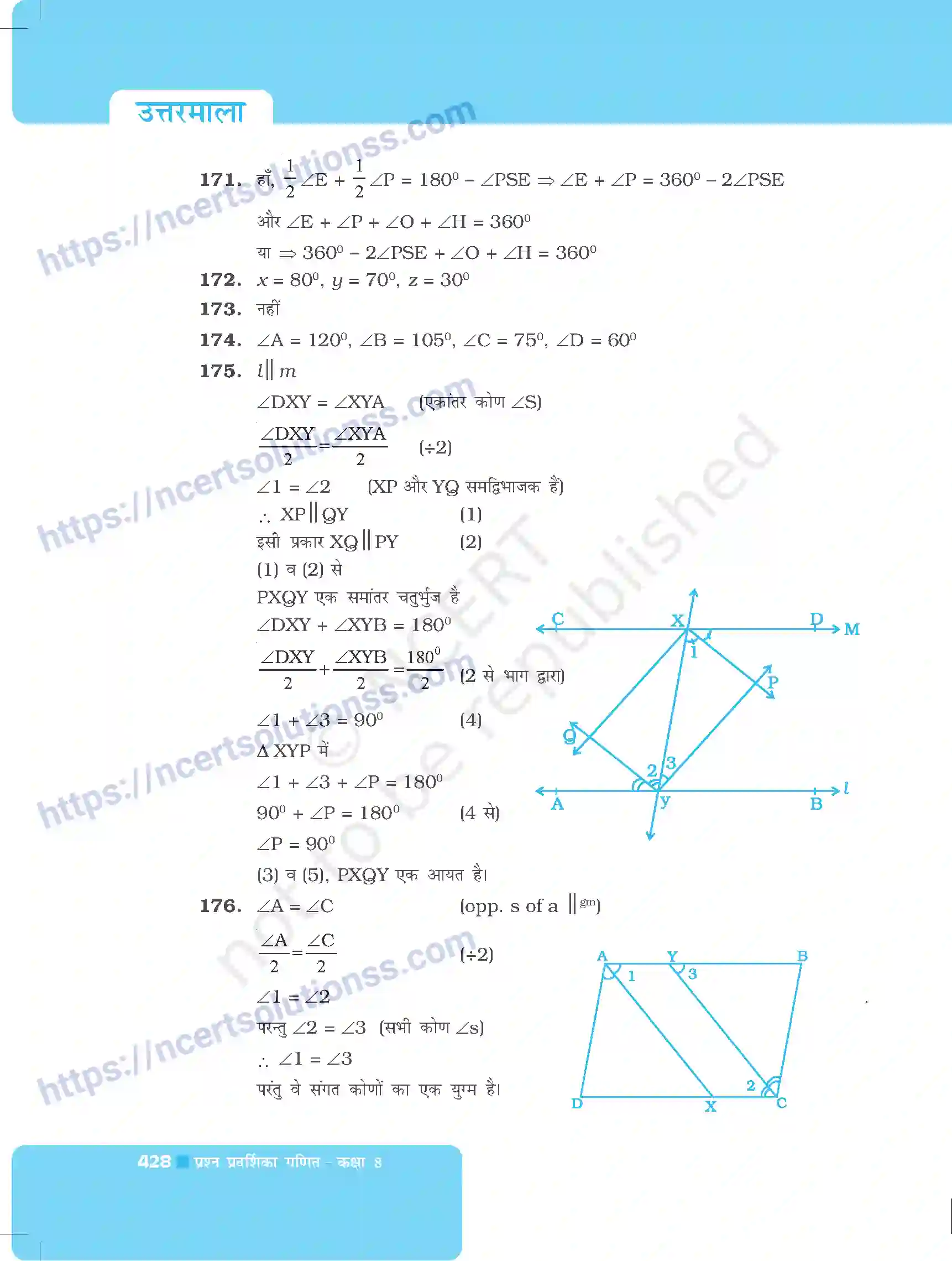 NCERT-Exemplar-Questions-Class-8-Maths--उत्तरमाला-500-page-19