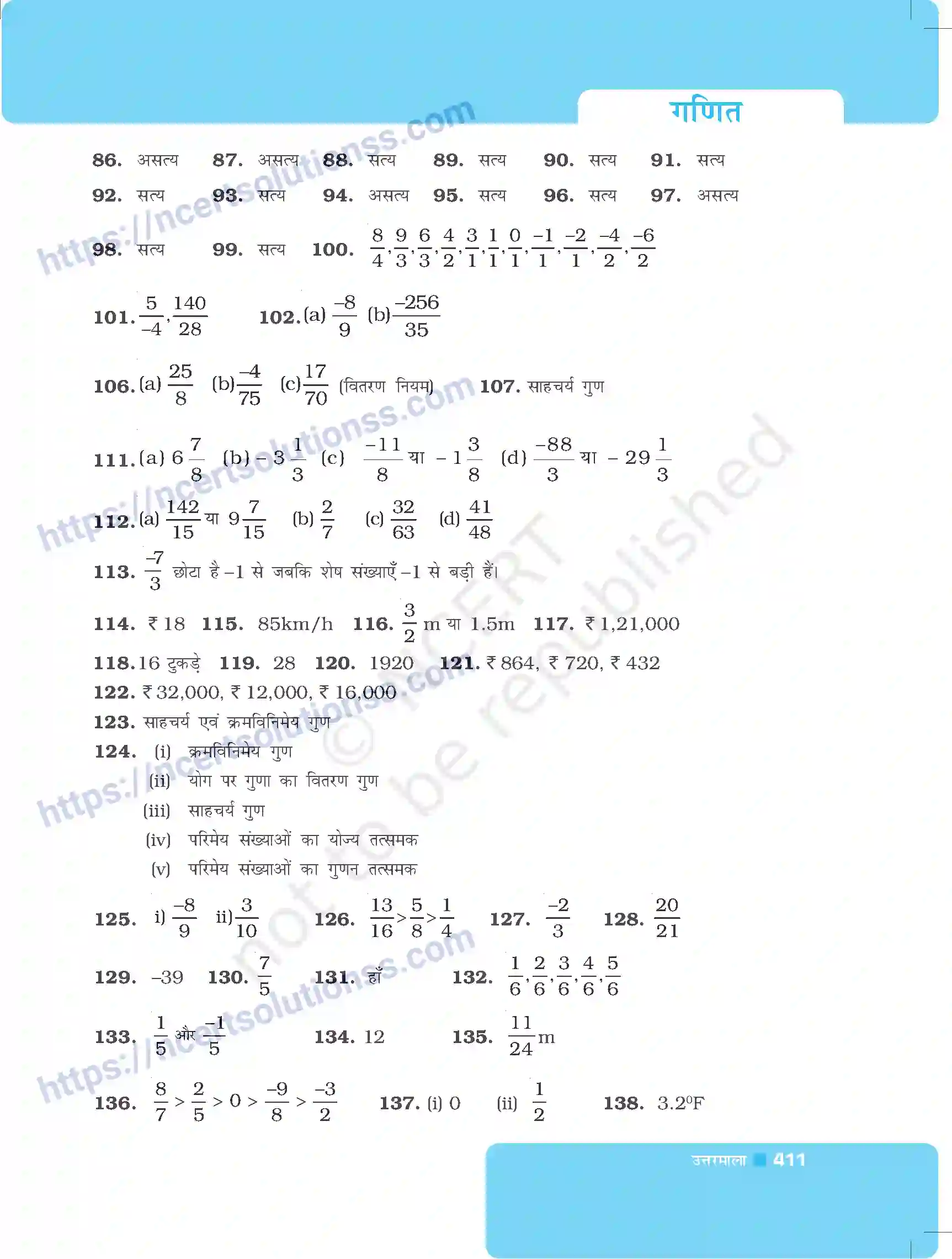 NCERT-Exemplar-Questions-Class-8-Maths--उत्तरमाला-500-page-2