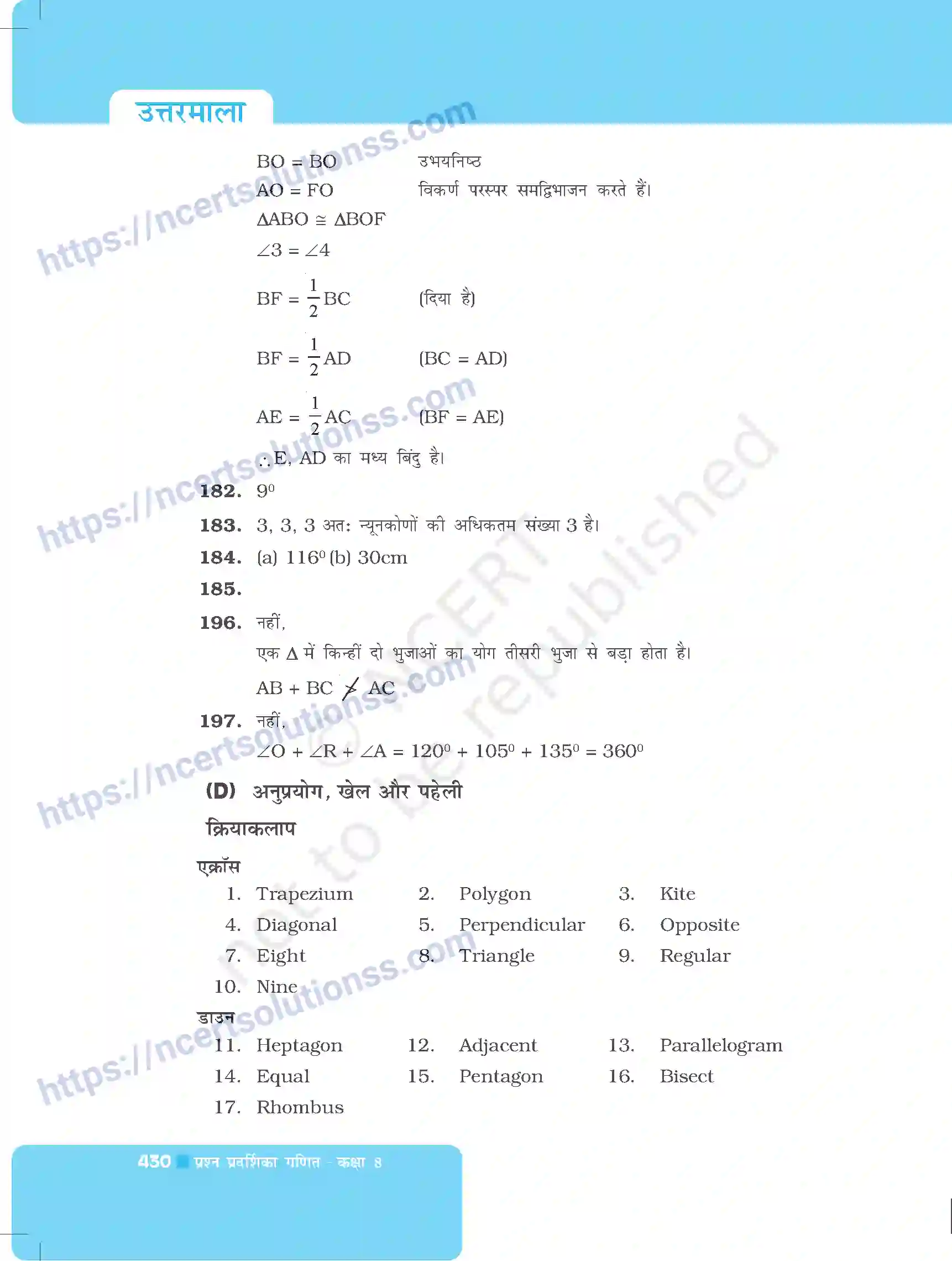 NCERT-Exemplar-Questions-Class-8-Maths--उत्तरमाला-500-page-21