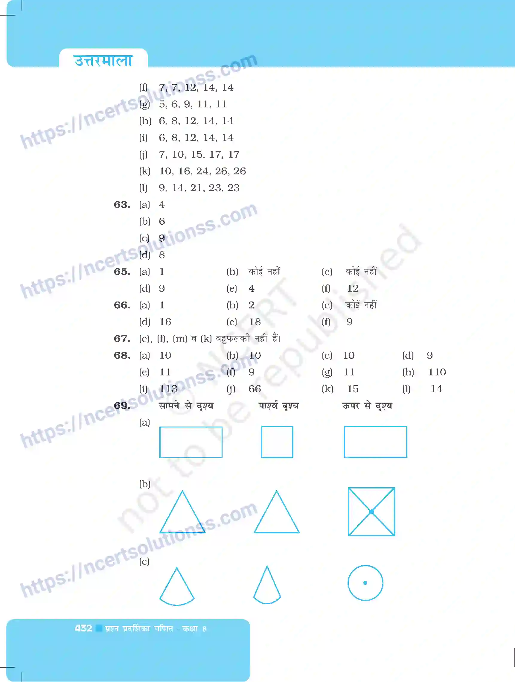 NCERT-Exemplar-Questions-Class-8-Maths--उत्तरमाला-500-page-23