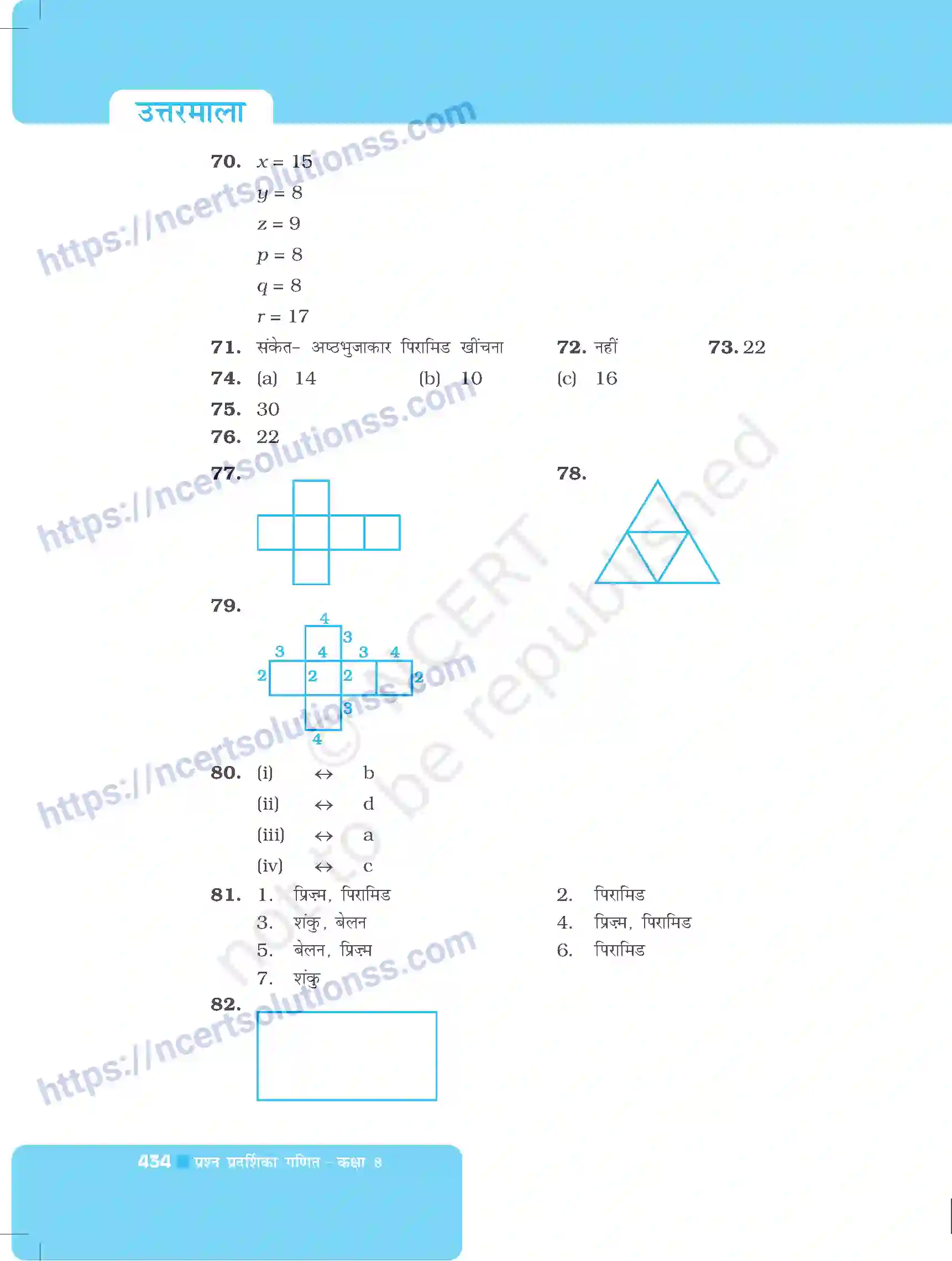 NCERT-Exemplar-Questions-Class-8-Maths--उत्तरमाला-500-page-25