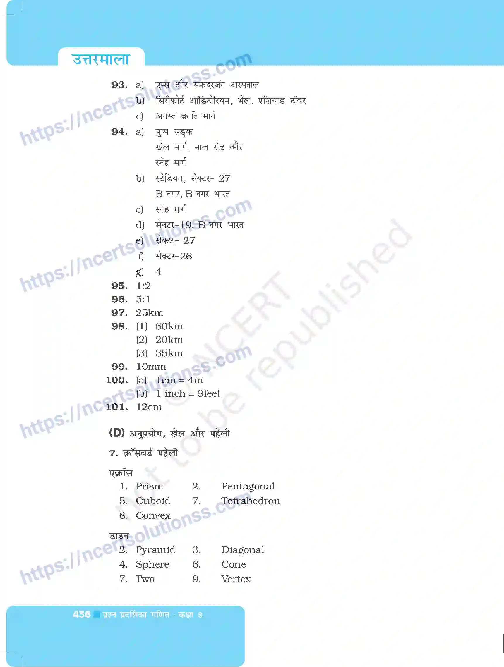 NCERT-Exemplar-Questions-Class-8-Maths--उत्तरमाला-500-page-27