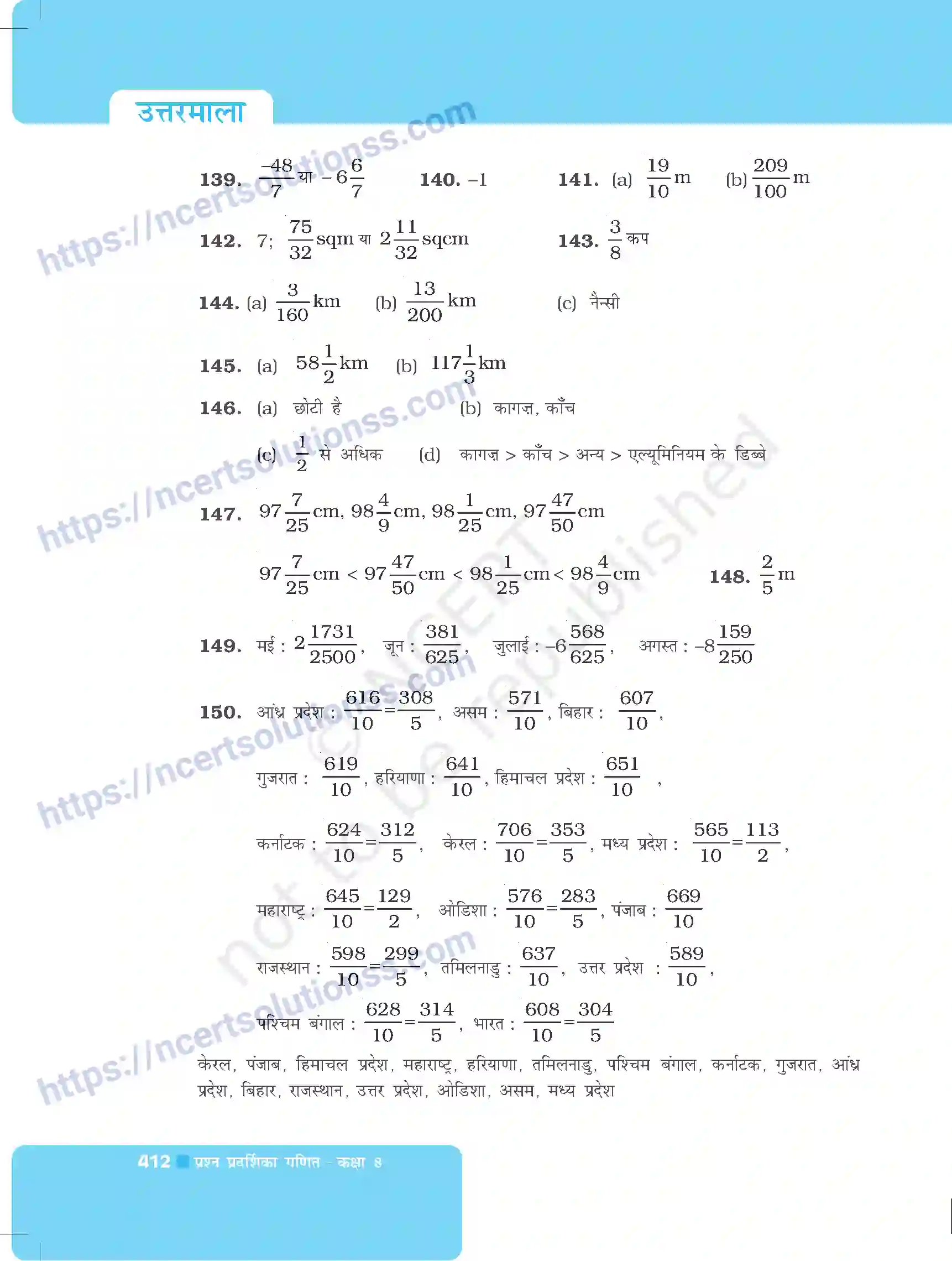 NCERT-Exemplar-Questions-Class-8-Maths--उत्तरमाला-500-page-3