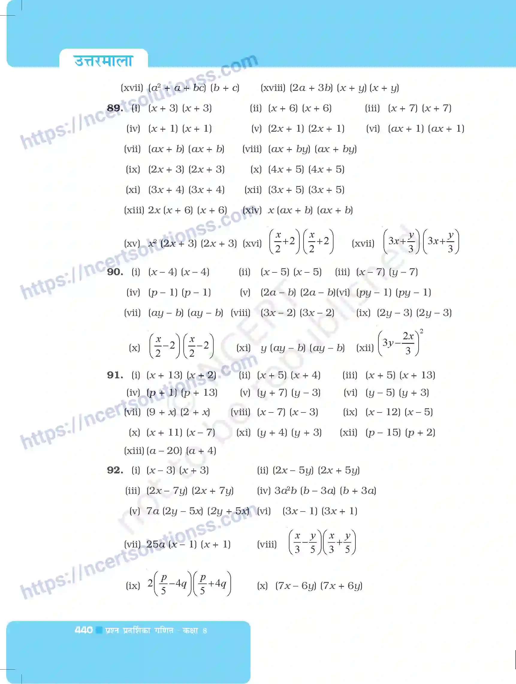 NCERT-Exemplar-Questions-Class-8-Maths--उत्तरमाला-500-page-31