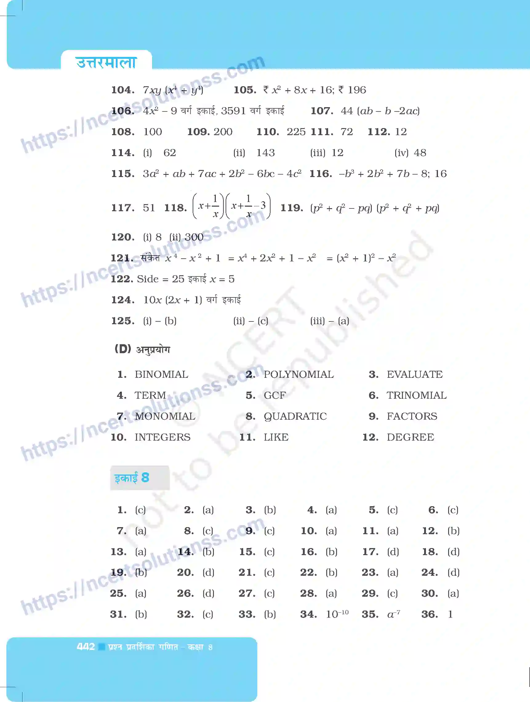 NCERT-Exemplar-Questions-Class-8-Maths--उत्तरमाला-500-page-33