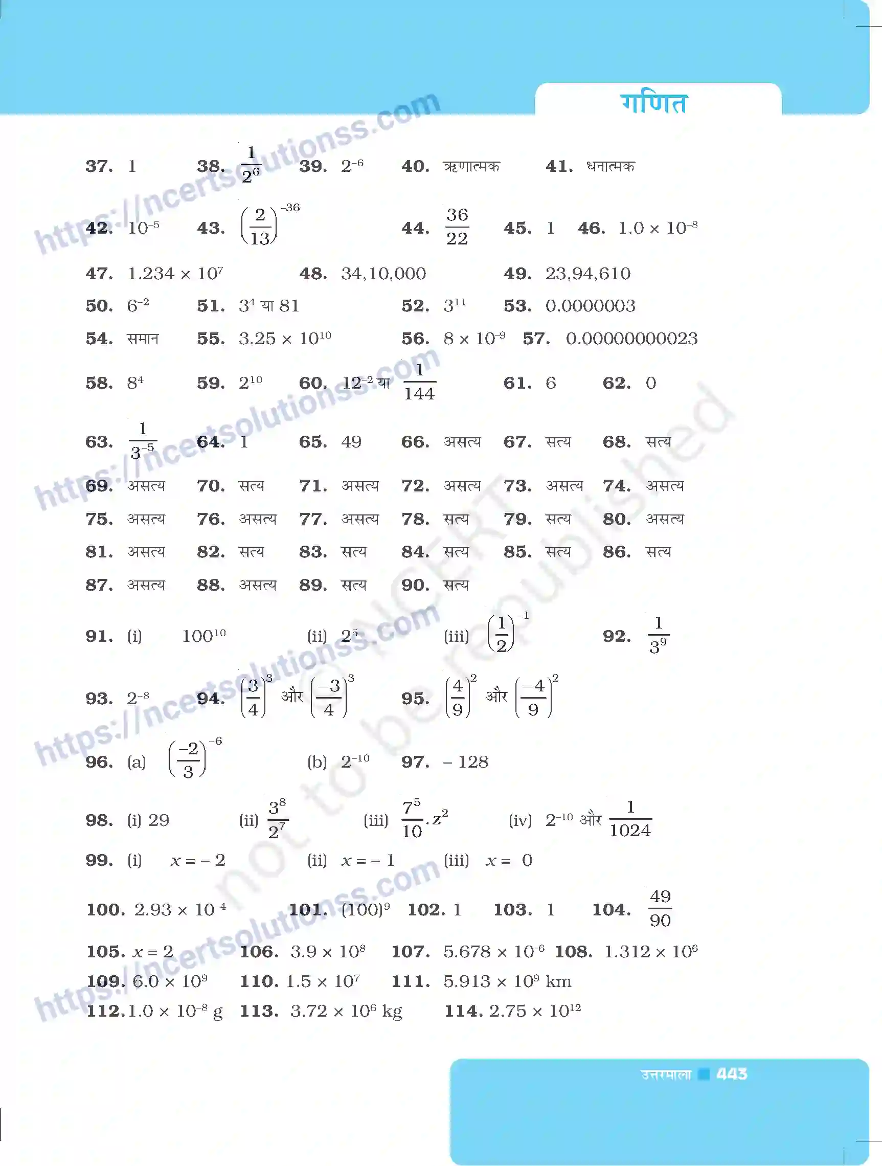 NCERT-Exemplar-Questions-Class-8-Maths--उत्तरमाला-500-page-34