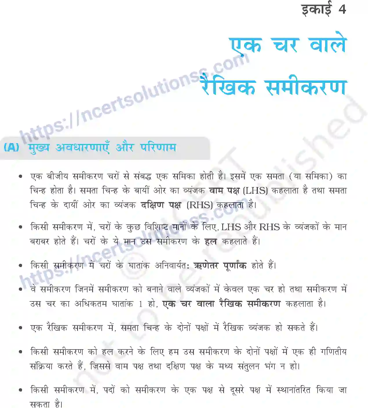 NCERT-Exemplar-Questions-Class-8-Maths--एक-चर-वाले-रैखिक-समीकरण-491-page-1