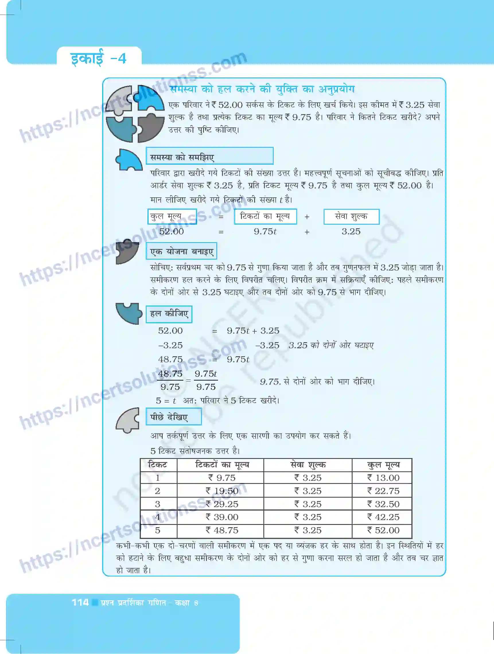 NCERT-Exemplar-Questions-Class-8-Maths--एक-चर-वाले-रैखिक-समीकरण-491-page-10