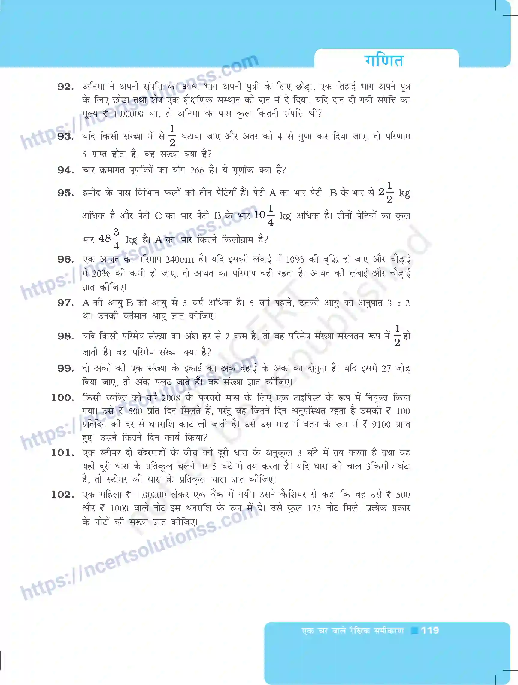 NCERT-Exemplar-Questions-Class-8-Maths--एक-चर-वाले-रैखिक-समीकरण-491-page-15