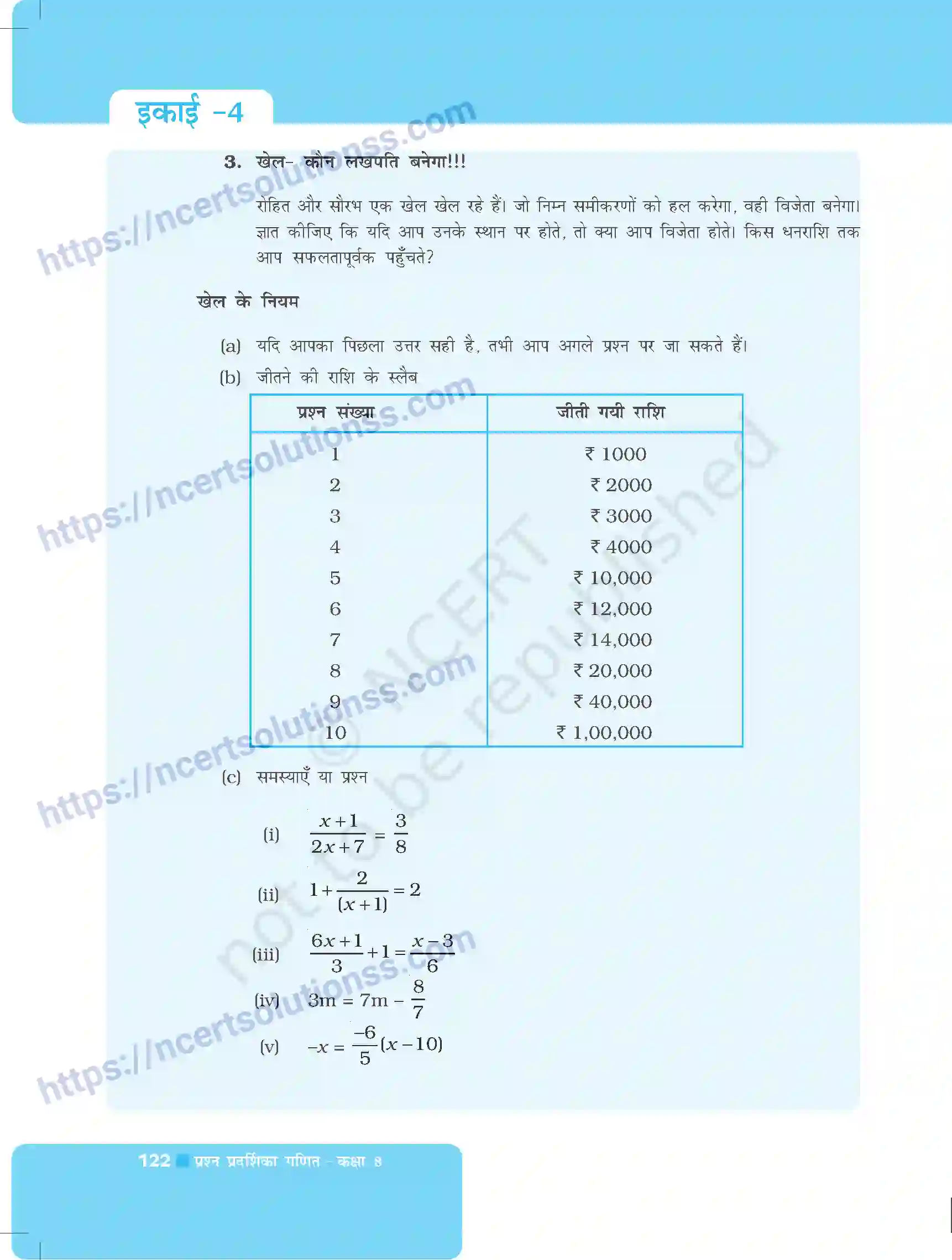 NCERT-Exemplar-Questions-Class-8-Maths--एक-चर-वाले-रैखिक-समीकरण-491-page-18