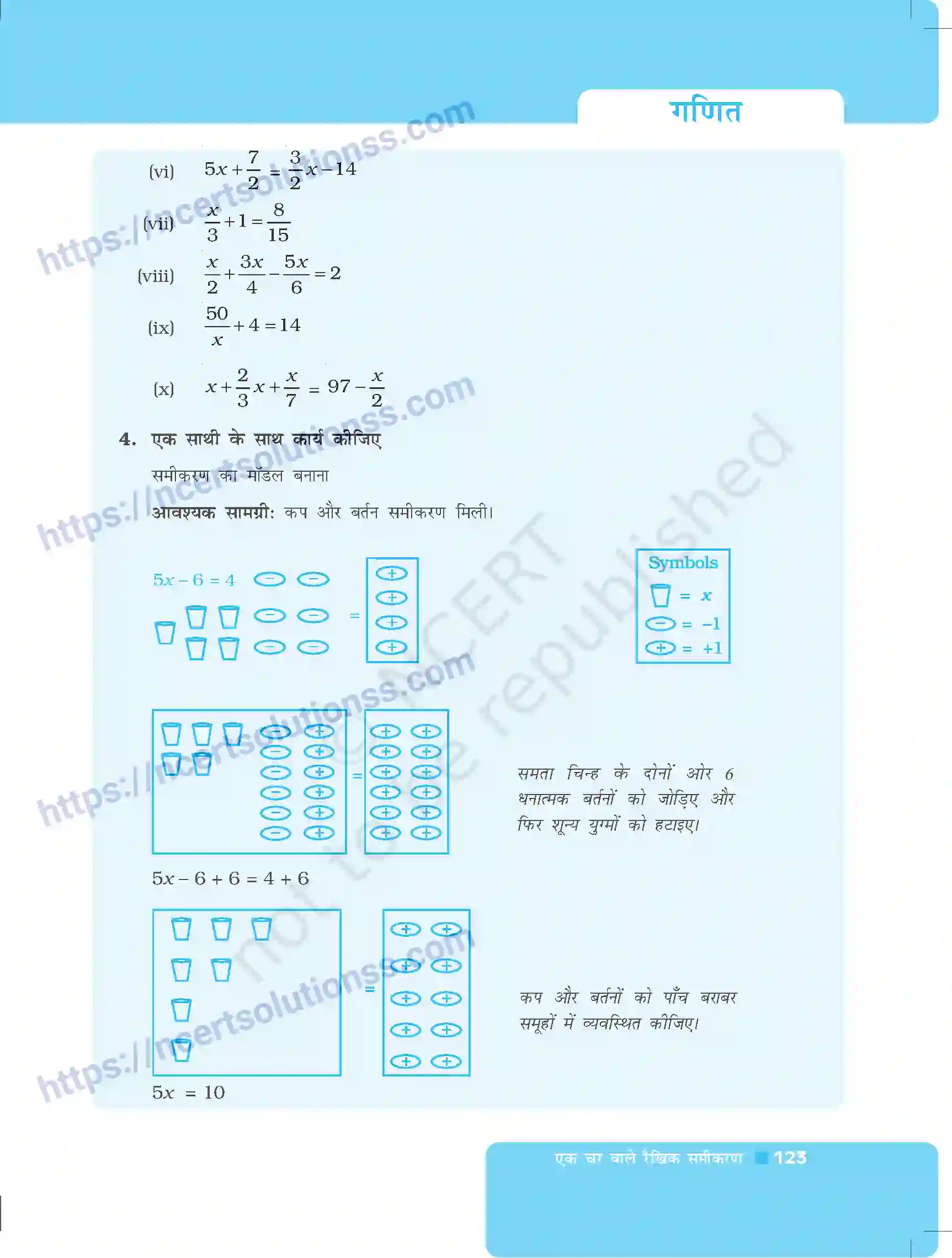 NCERT-Exemplar-Questions-Class-8-Maths--एक-चर-वाले-रैखिक-समीकरण-491-page-19