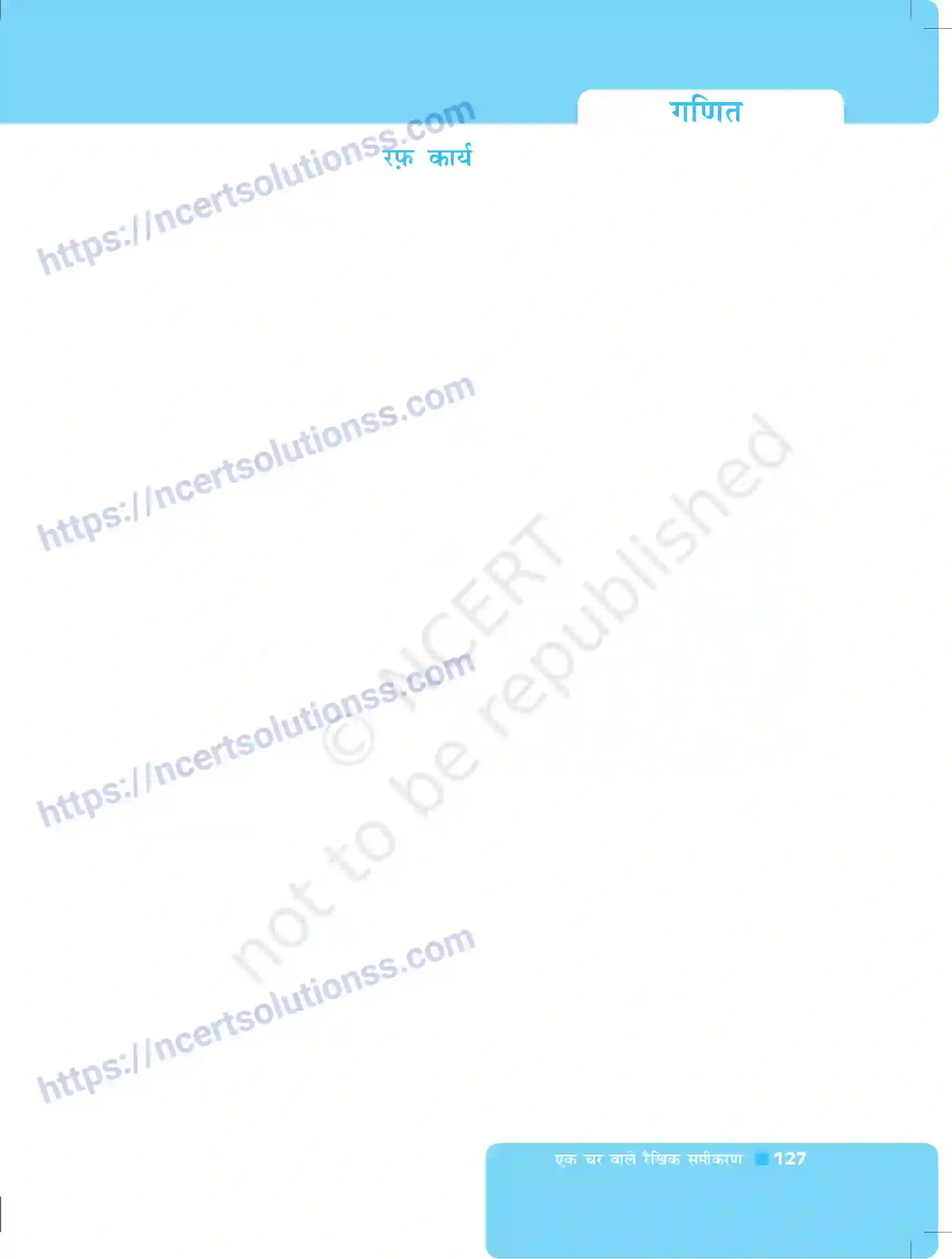 NCERT-Exemplar-Questions-Class-8-Maths--एक-चर-वाले-रैखिक-समीकरण-491-page-23