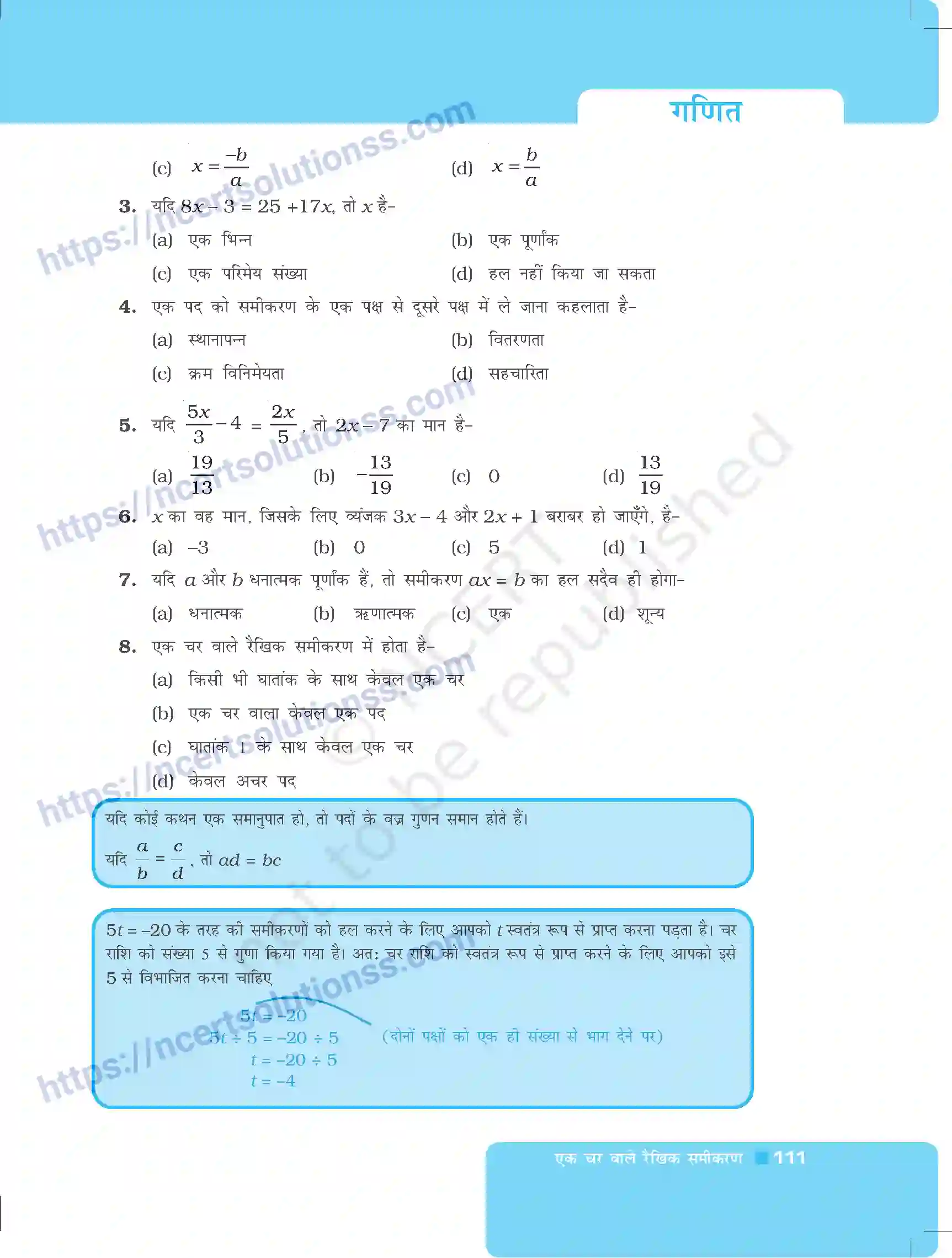 NCERT-Exemplar-Questions-Class-8-Maths--एक-चर-वाले-रैखिक-समीकरण-491-page-7