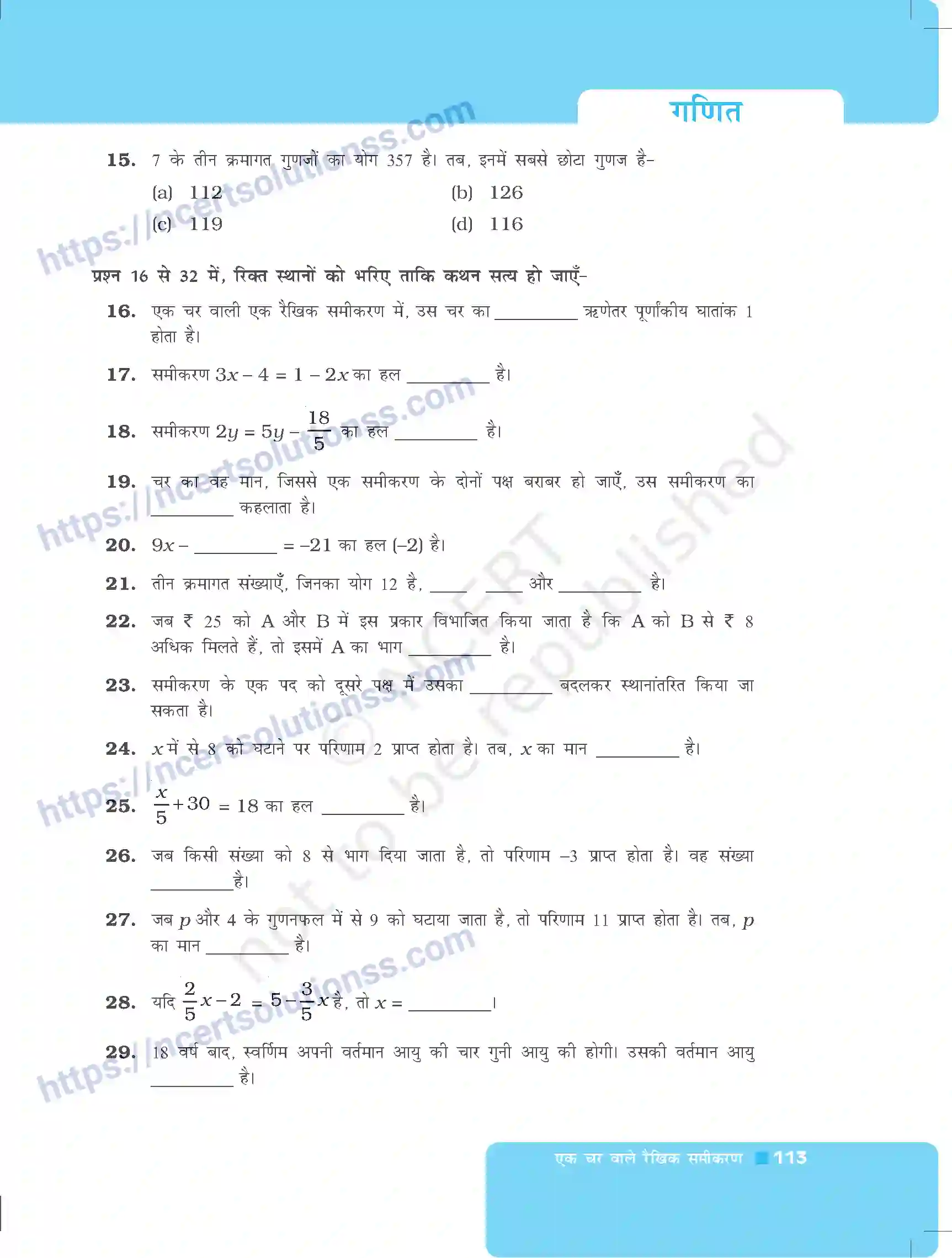 NCERT-Exemplar-Questions-Class-8-Maths--एक-चर-वाले-रैखिक-समीकरण-491-page-9