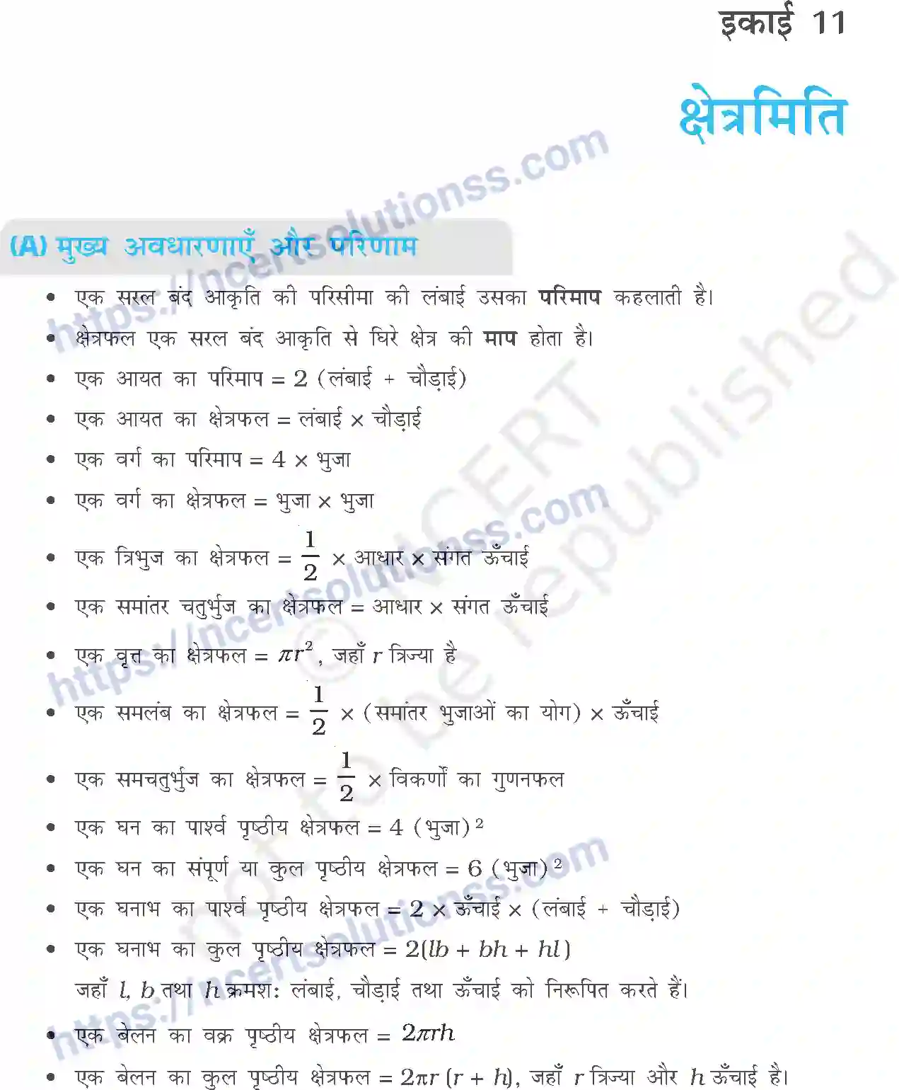 NCERT-Exemplar-Questions-Class-8-Maths--क्षेत्रमिति-498-page-1